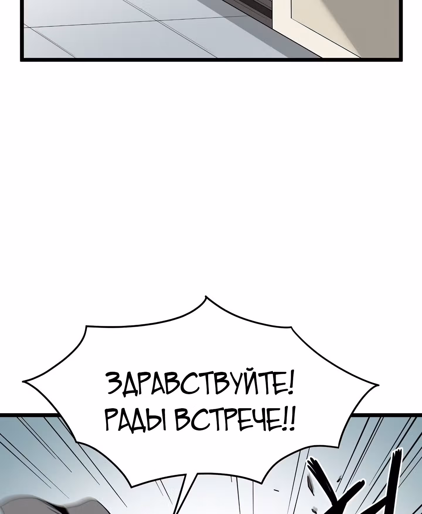 Логин Мурим — Том 1 · Глава 44, страница 16