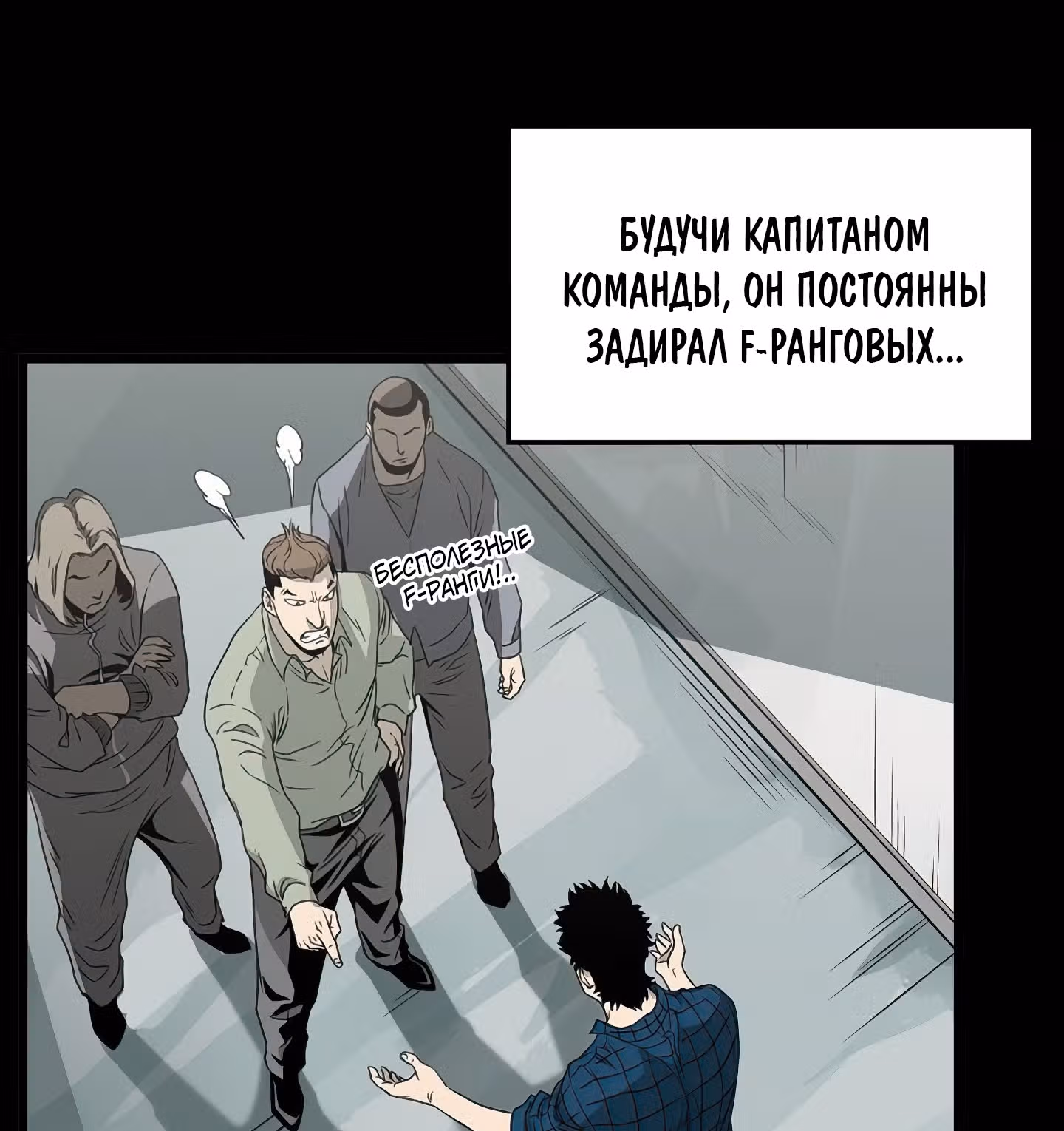 Логин Мурим — Том 1 · Глава 44, страница 34