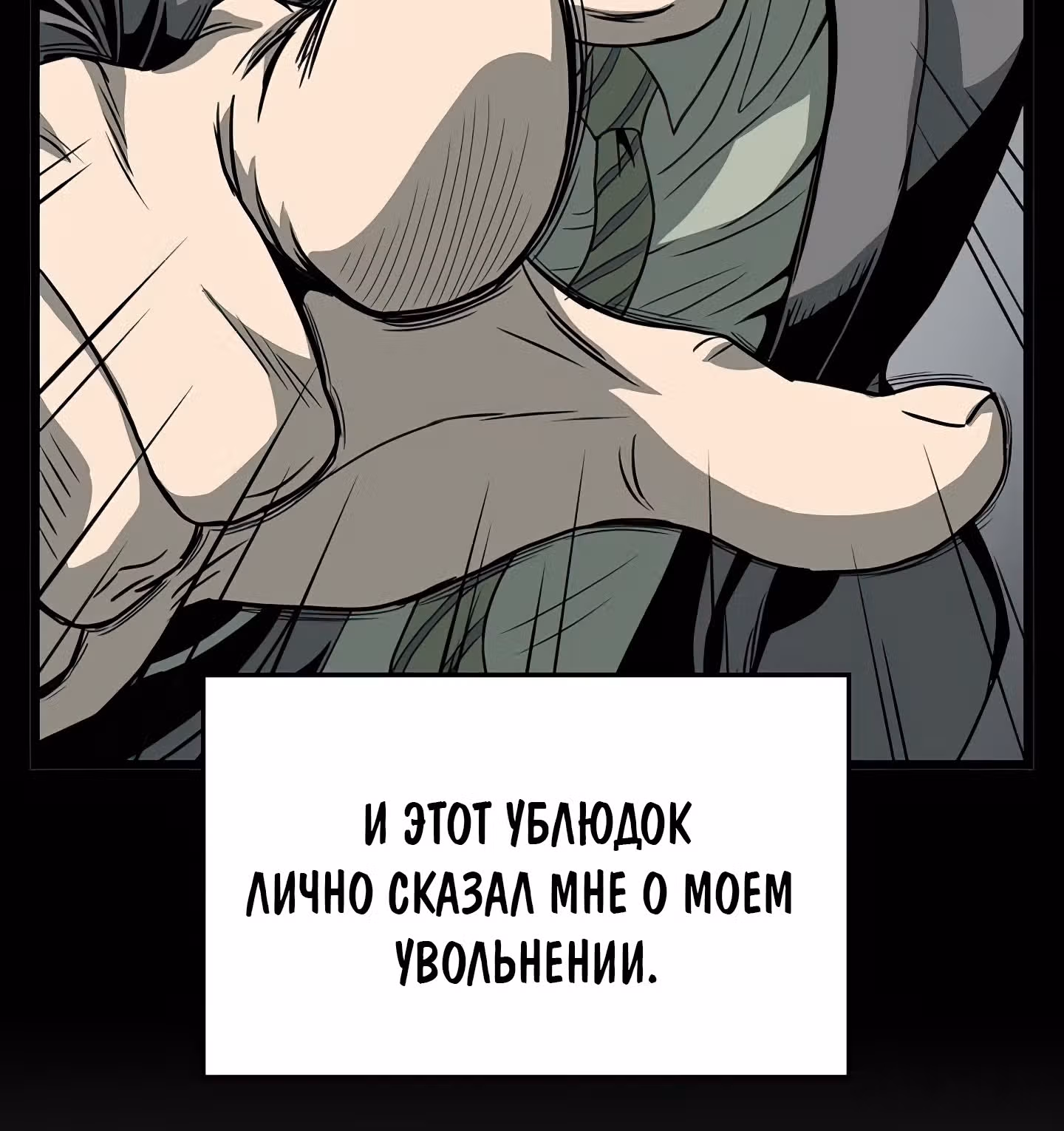 Логин Мурим — Том 1 · Глава 44, страница 39