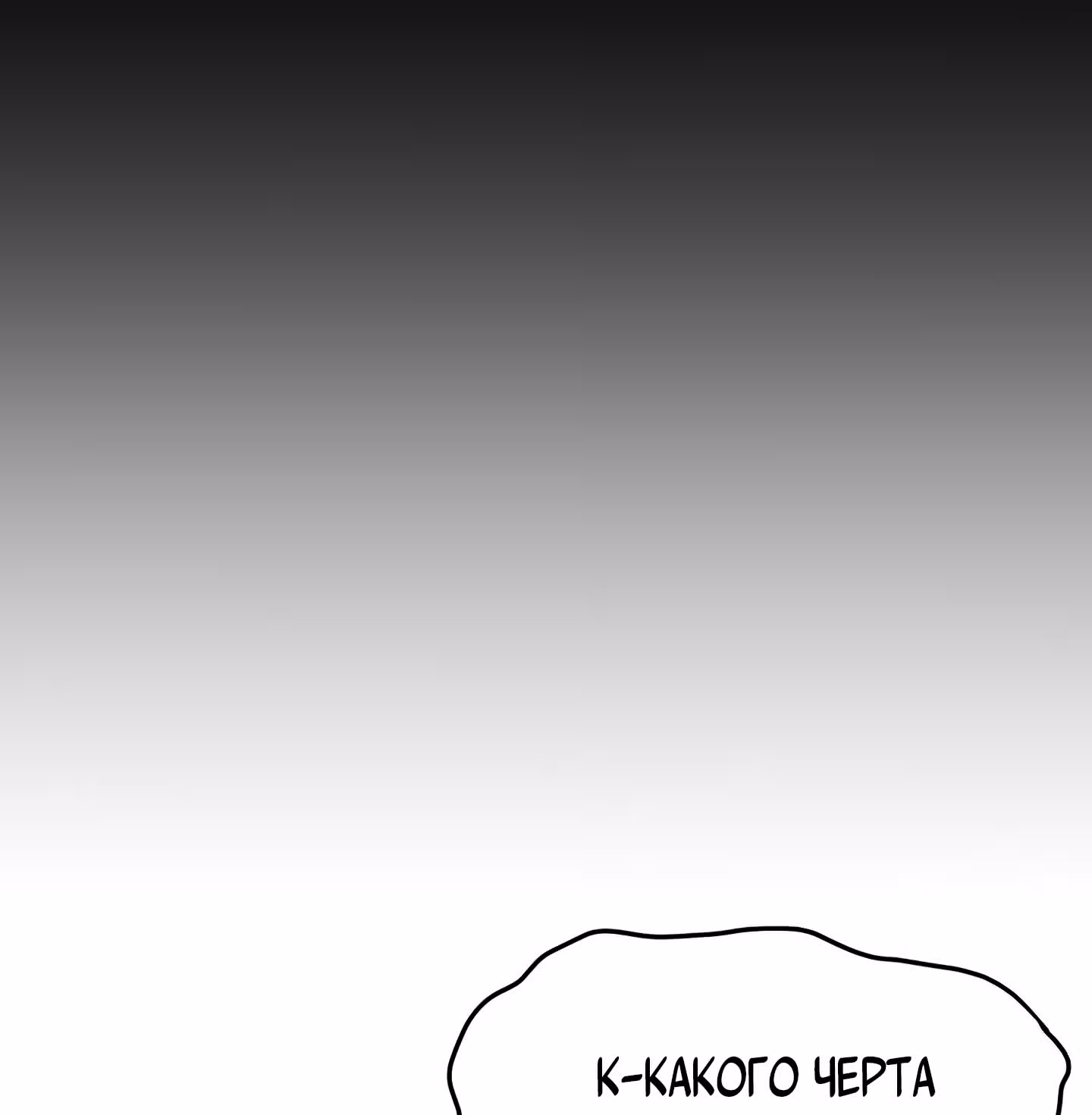 Логин Мурим — Том 1 · Глава 44, страница 40