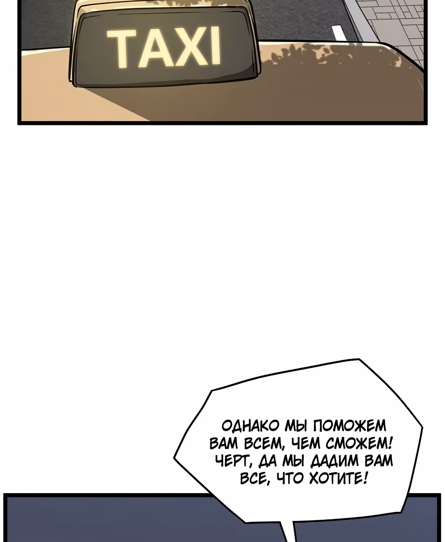 Логин Мурим — Том 1 · Глава 44, страница 77