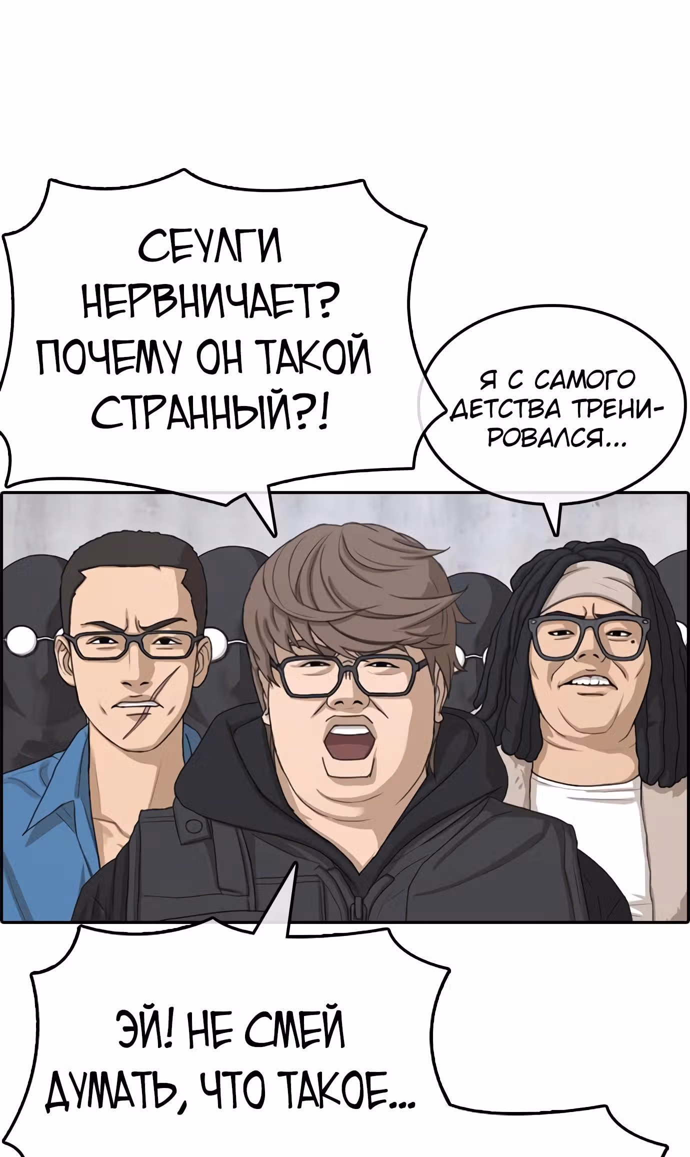 Жизнь Неудачника — Том 1 · Глава 25, страница 15