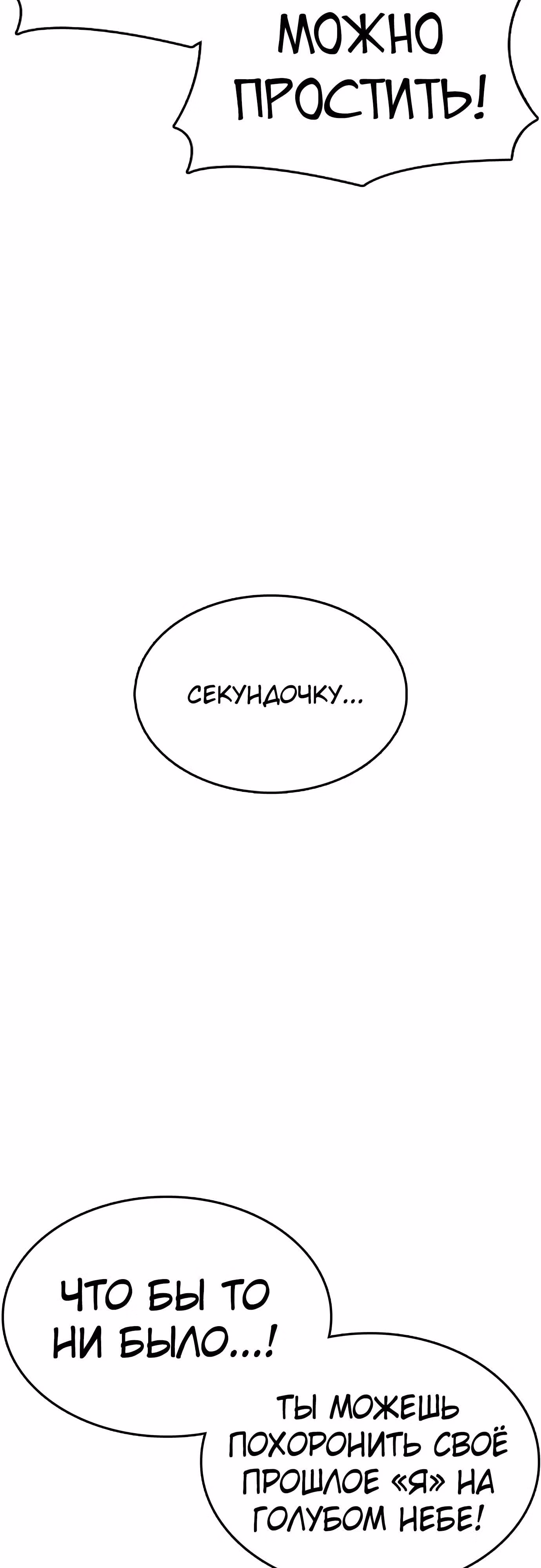 Жизнь Неудачника — Том 1 · Глава 25, страница 16