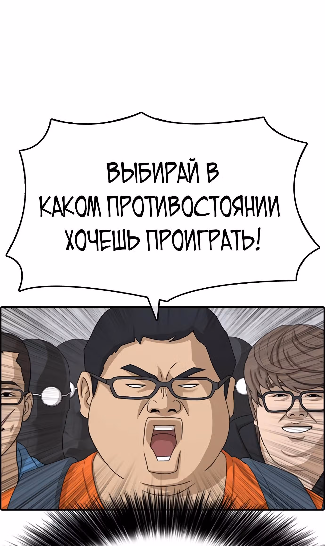 Жизнь Неудачника — Том 1 · Глава 25, страница 19