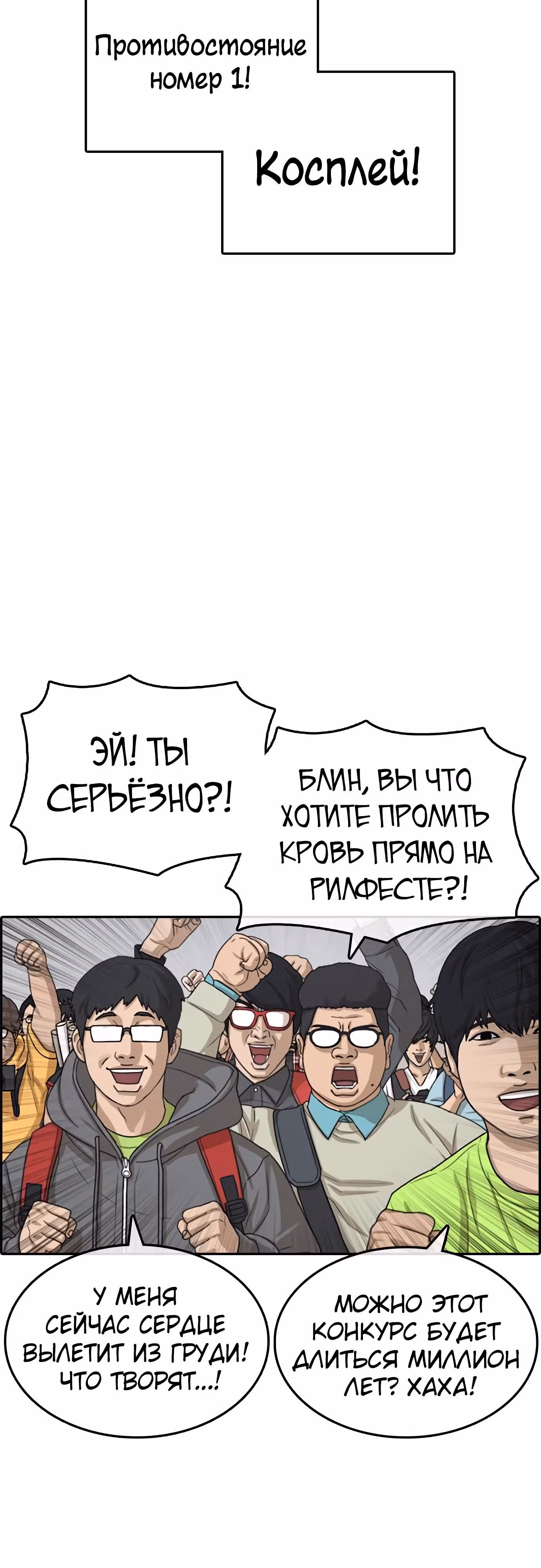 Жизнь Неудачника — Том 1 · Глава 25, страница 22