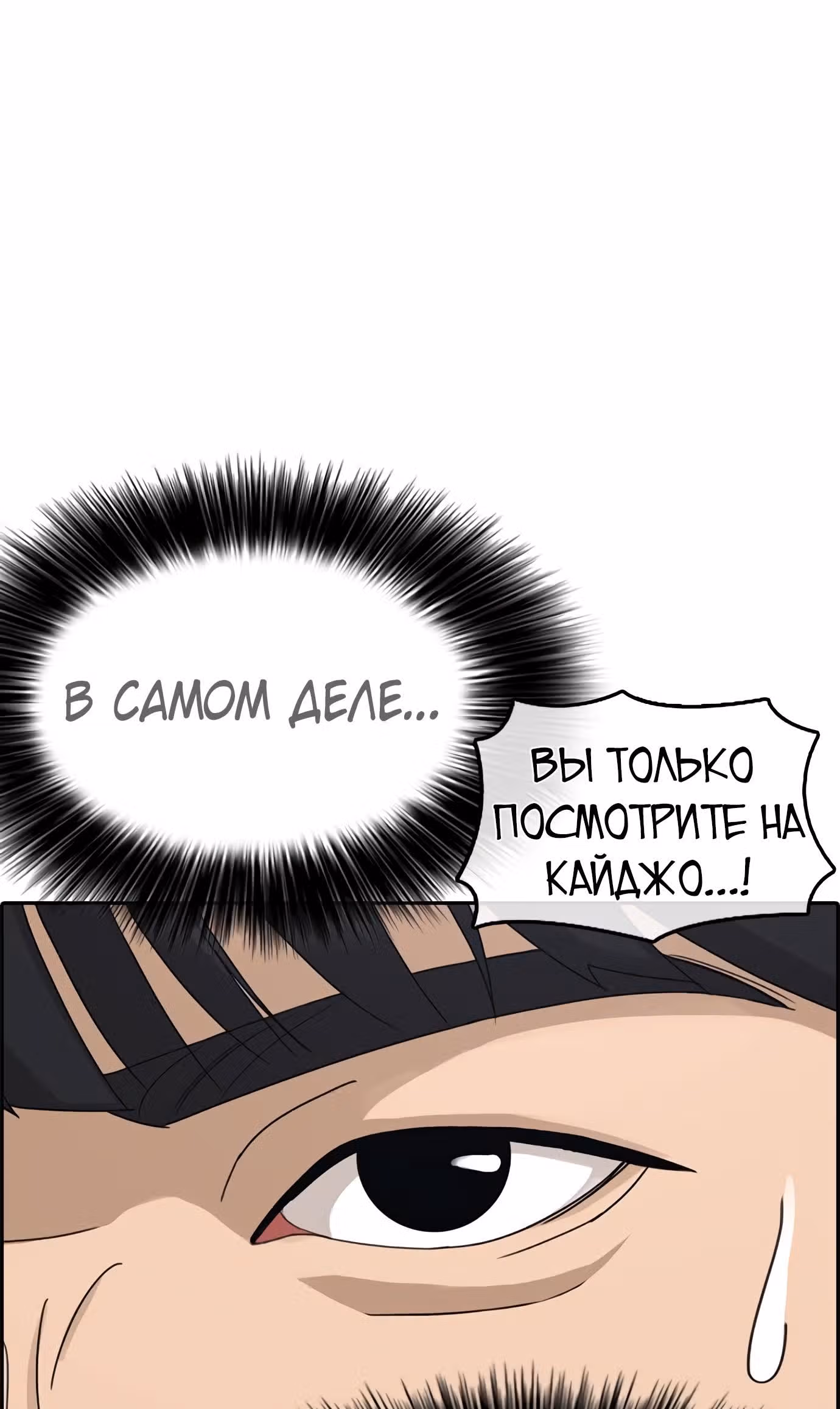 Жизнь Неудачника — Том 1 · Глава 25, страница 23