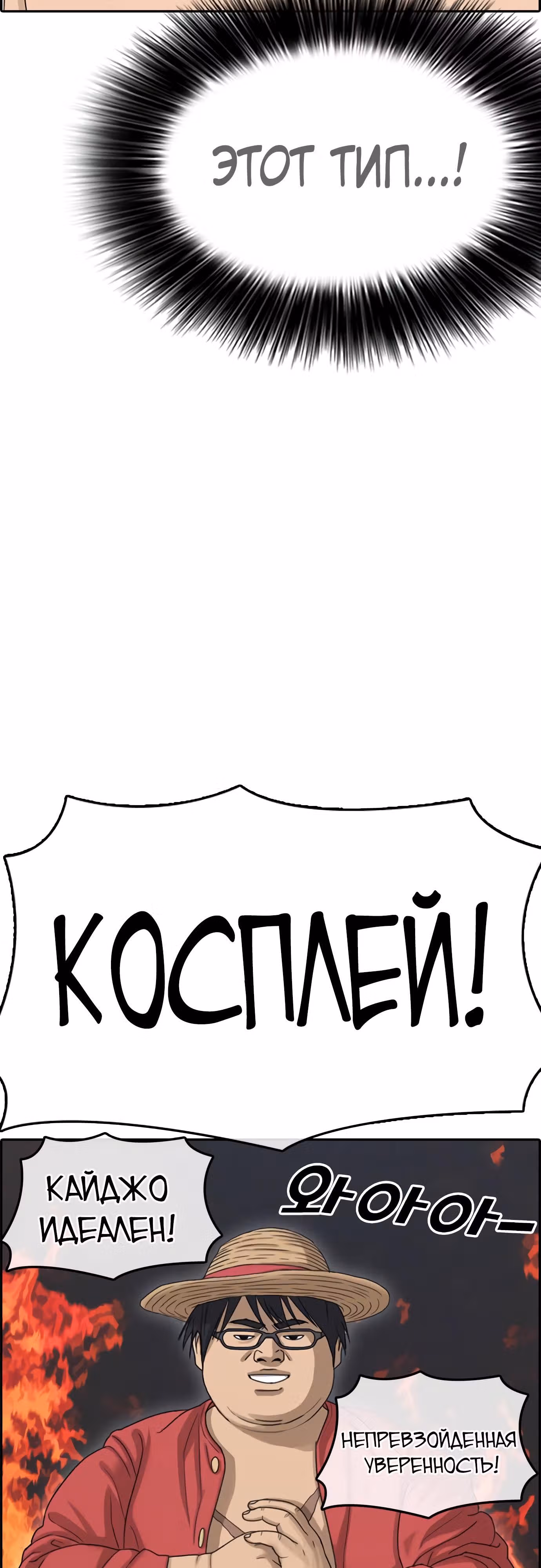 Жизнь Неудачника — Том 1 · Глава 25, страница 24