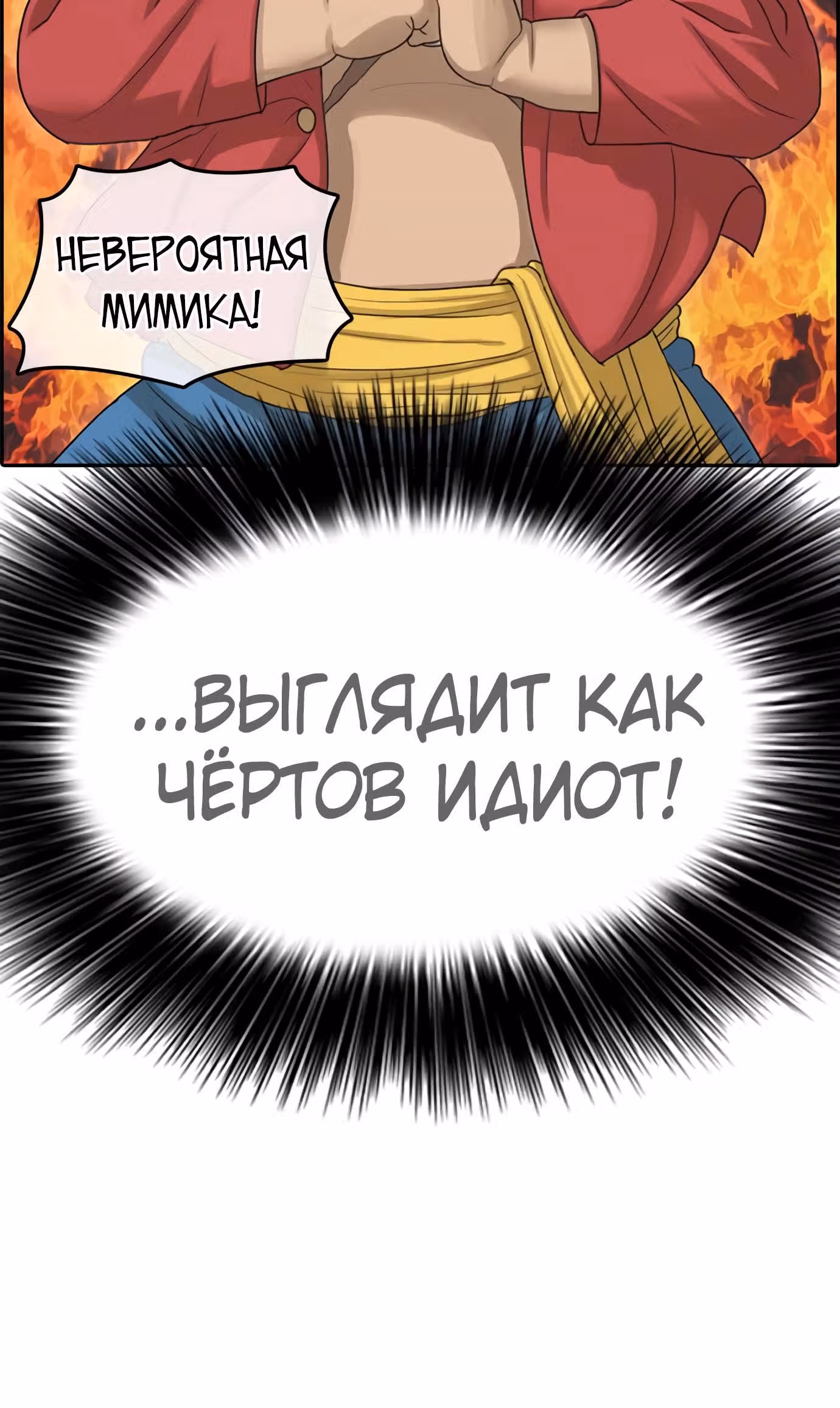 Жизнь Неудачника — Том 1 · Глава 25, страница 25