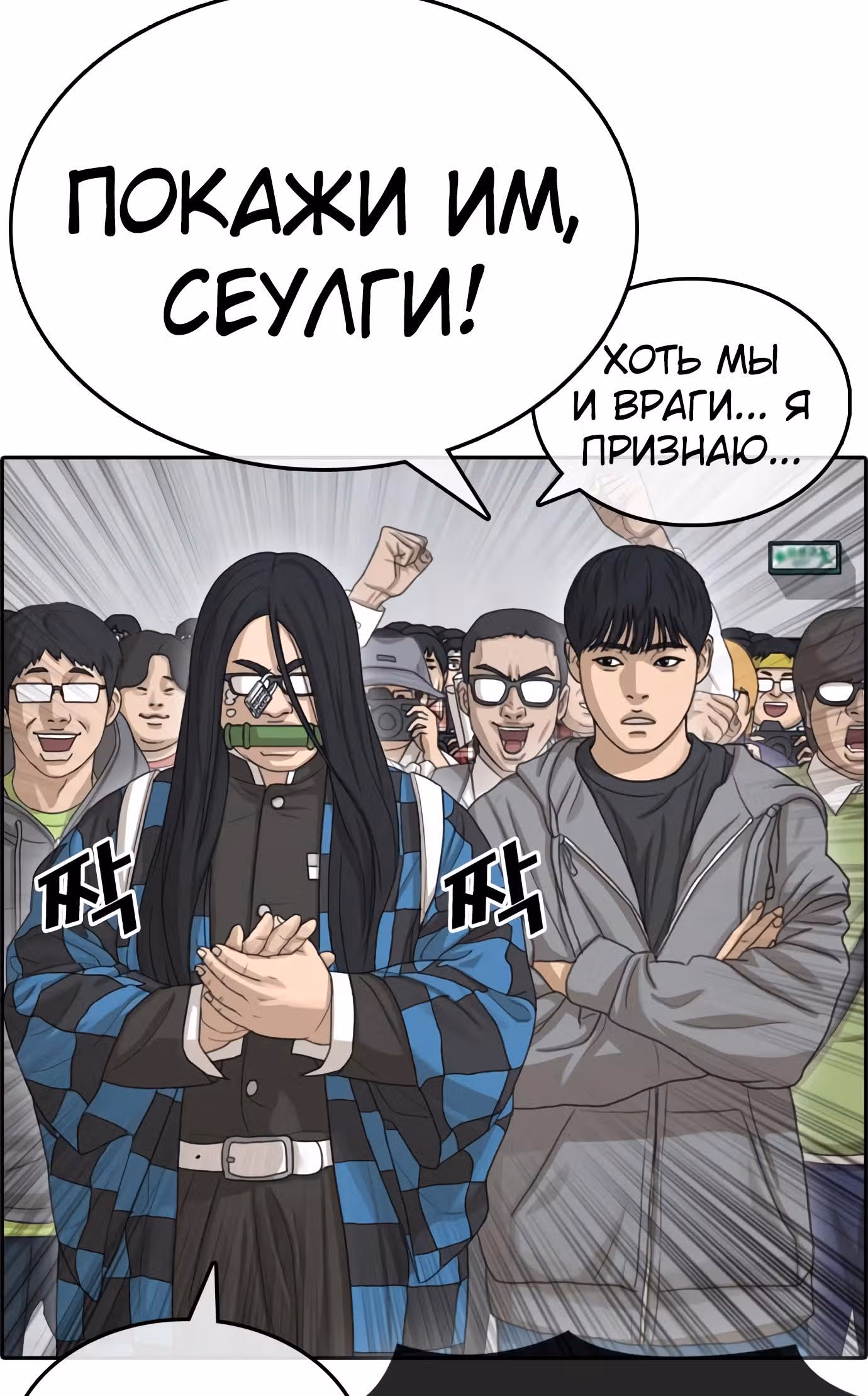Жизнь Неудачника — Том 1 · Глава 25, страница 28