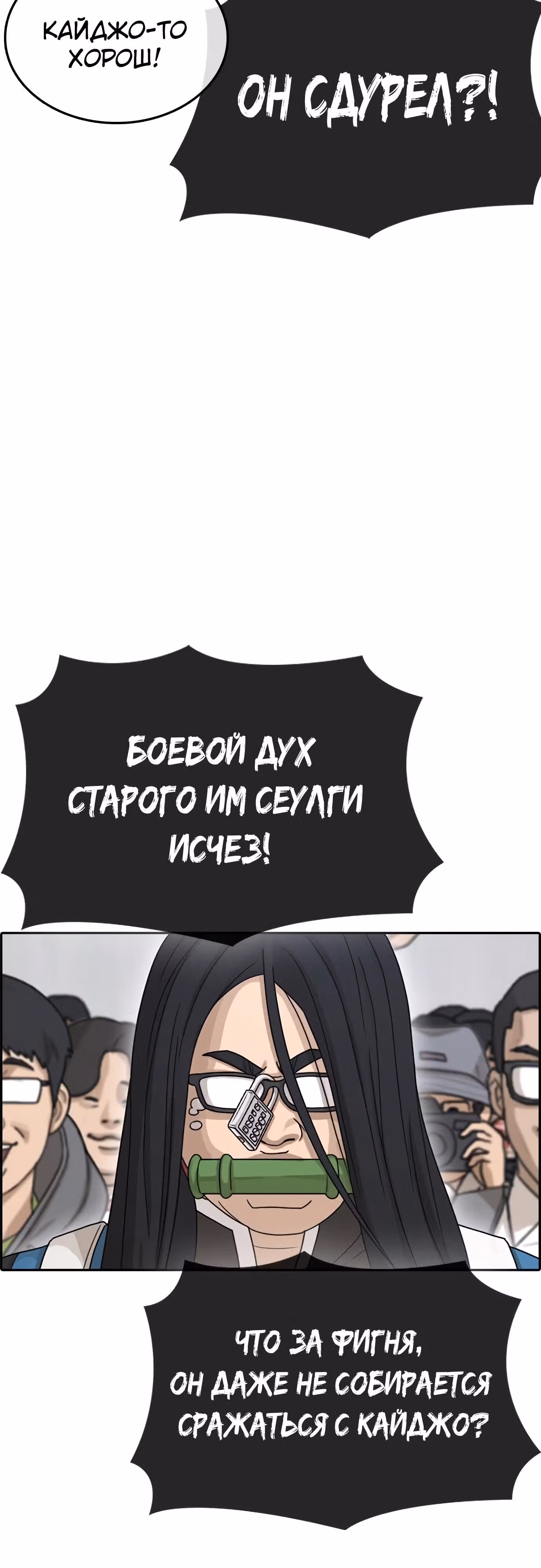 Жизнь Неудачника — Том 1 · Глава 25, страница 29
