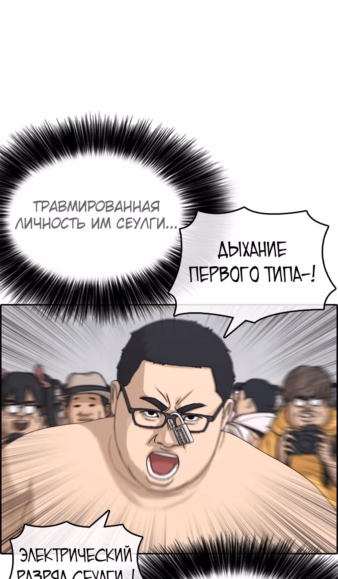 Жизнь Неудачника — Том 1 · Глава 25, страница 4