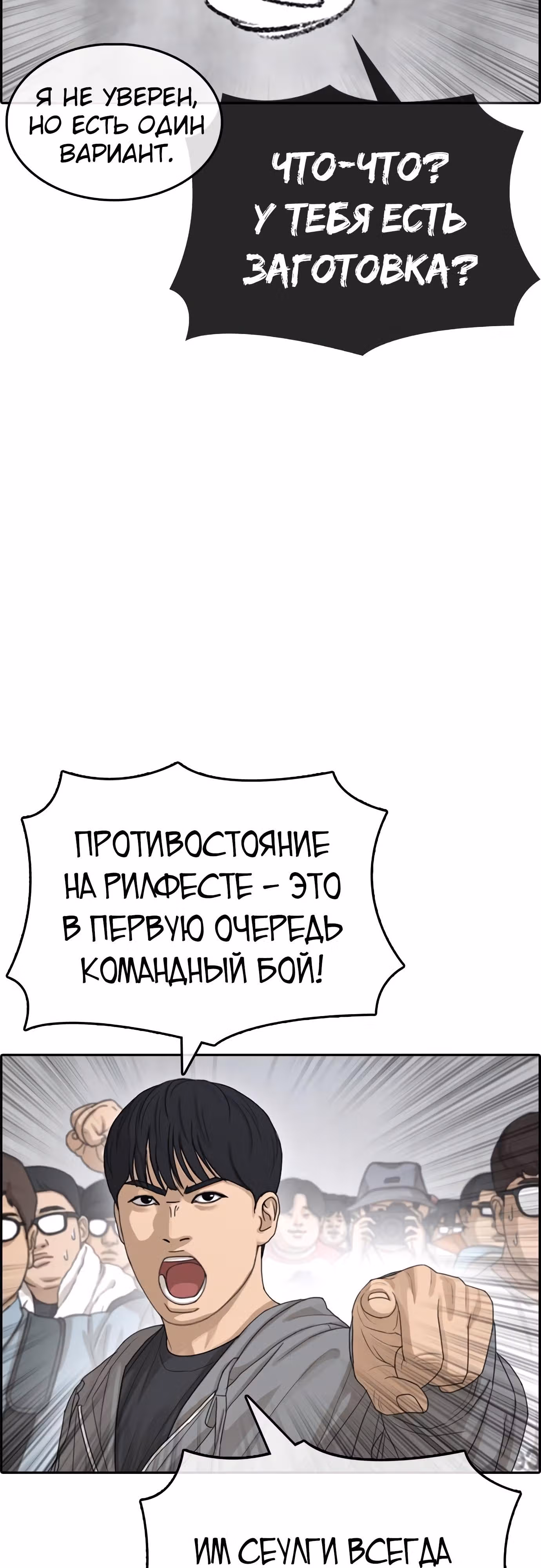 Жизнь Неудачника — Том 1 · Глава 25, страница 31