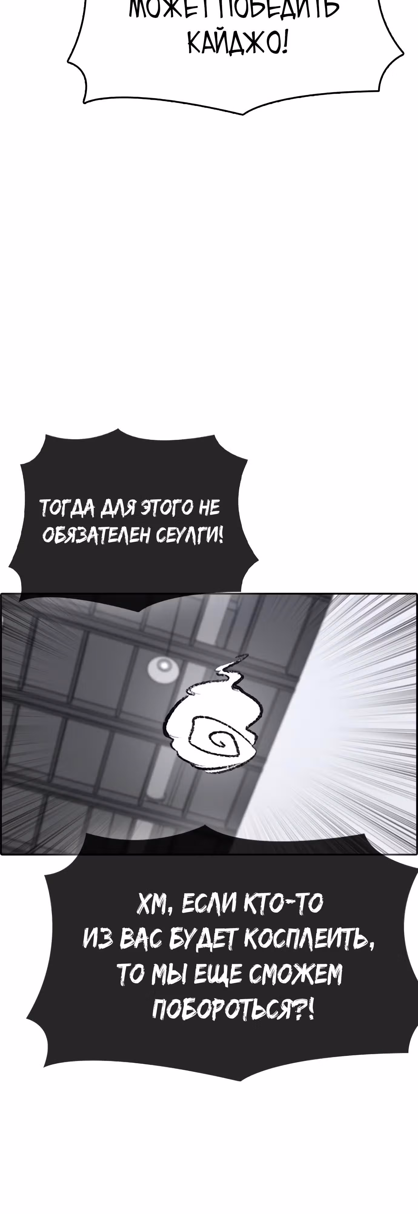 Жизнь Неудачника — Том 1 · Глава 25, страница 33