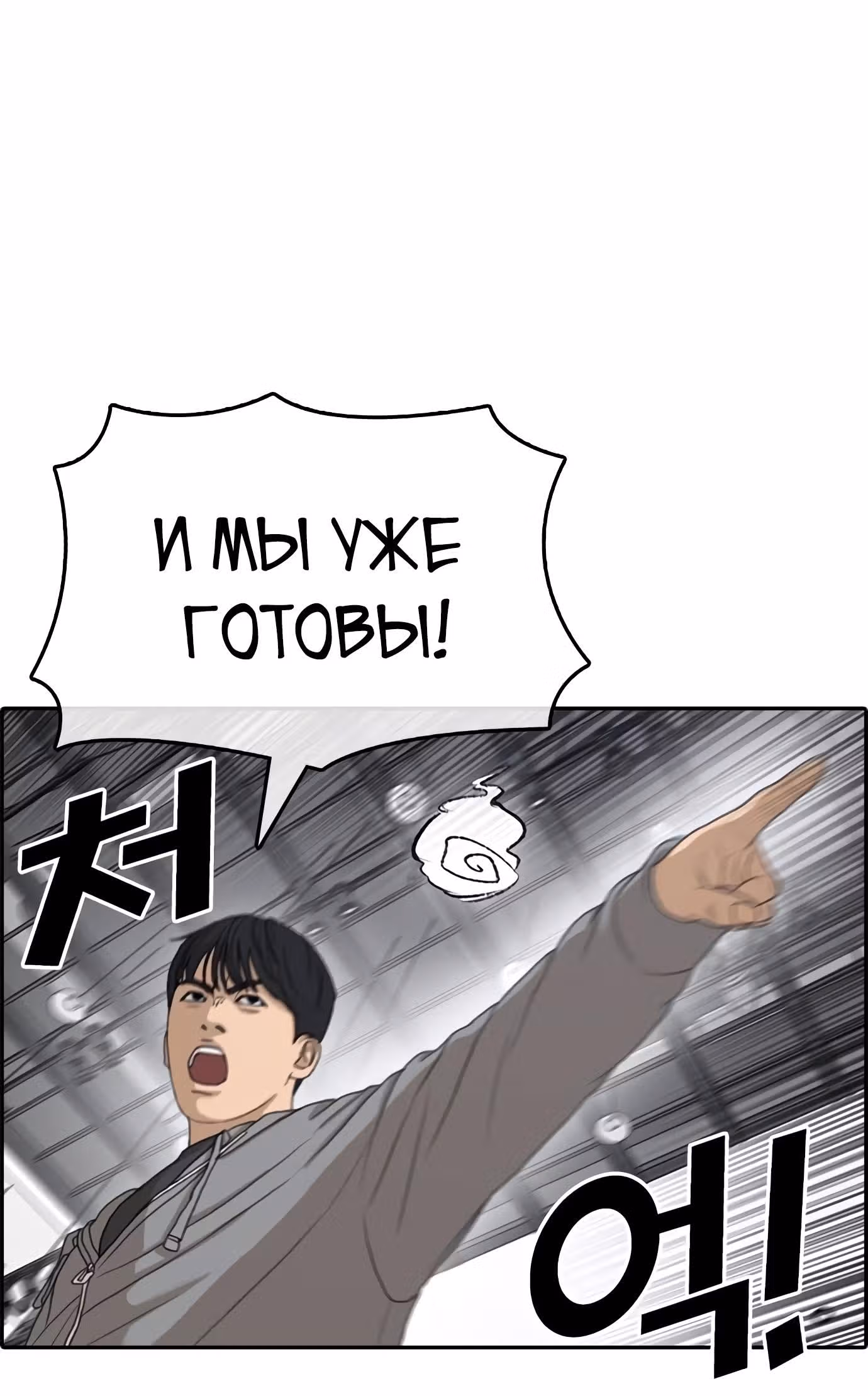 Жизнь Неудачника — Том 1 · Глава 25, страница 34