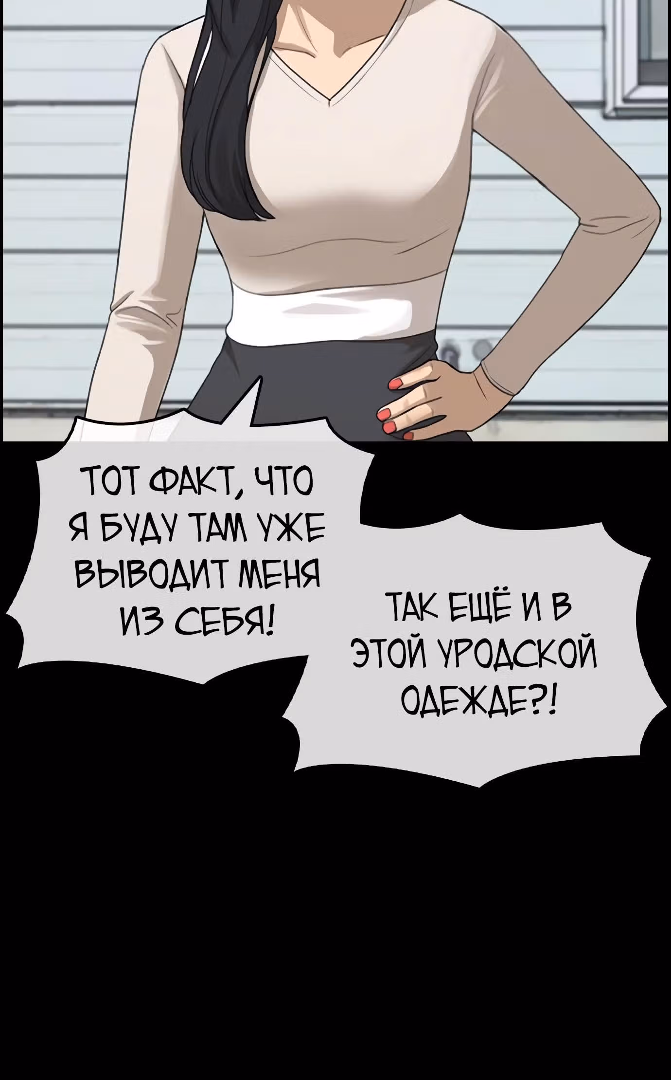 Жизнь Неудачника — Том 1 · Глава 25, страница 38