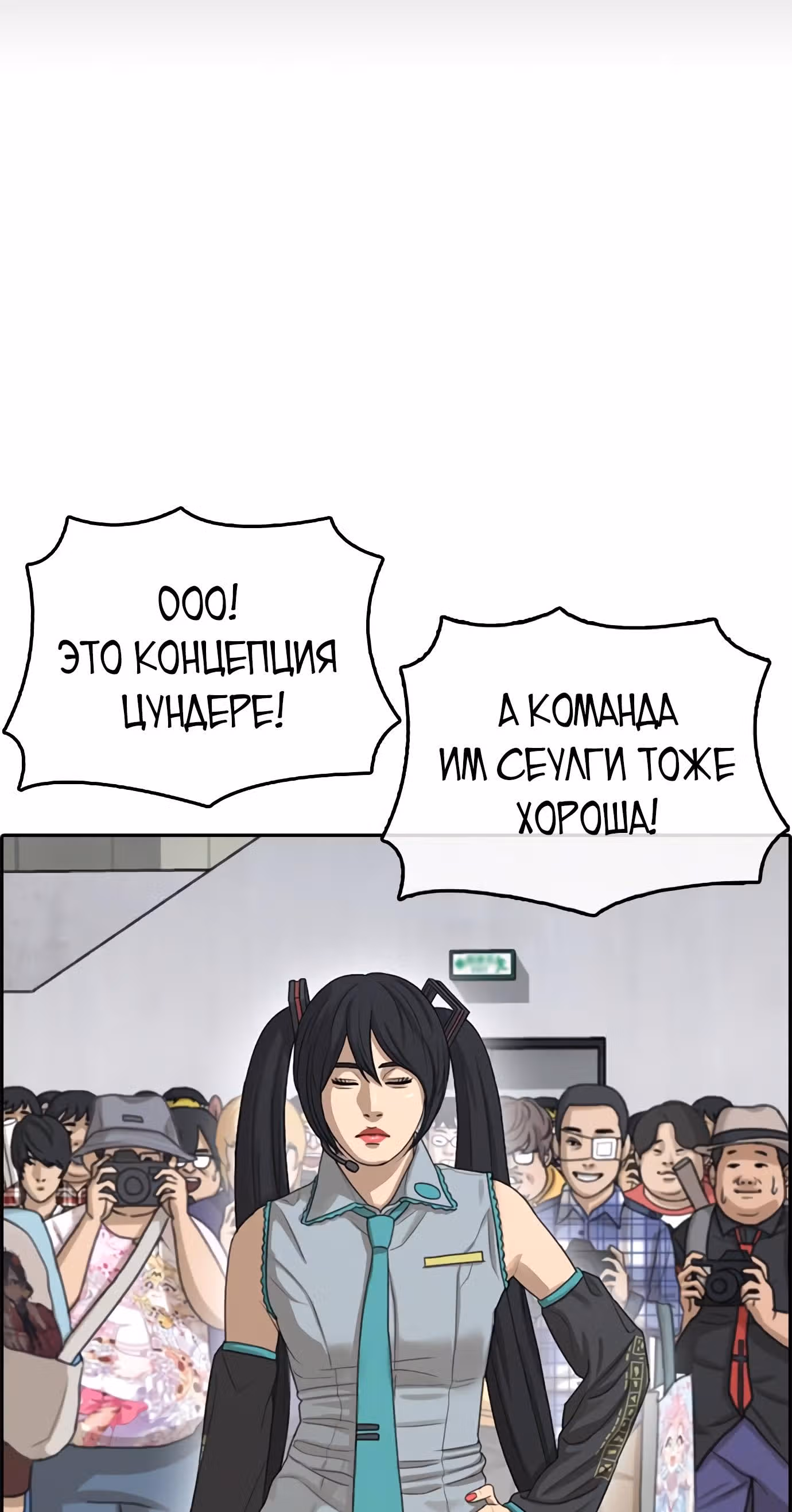 Жизнь Неудачника — Том 1 · Глава 25, страница 41
