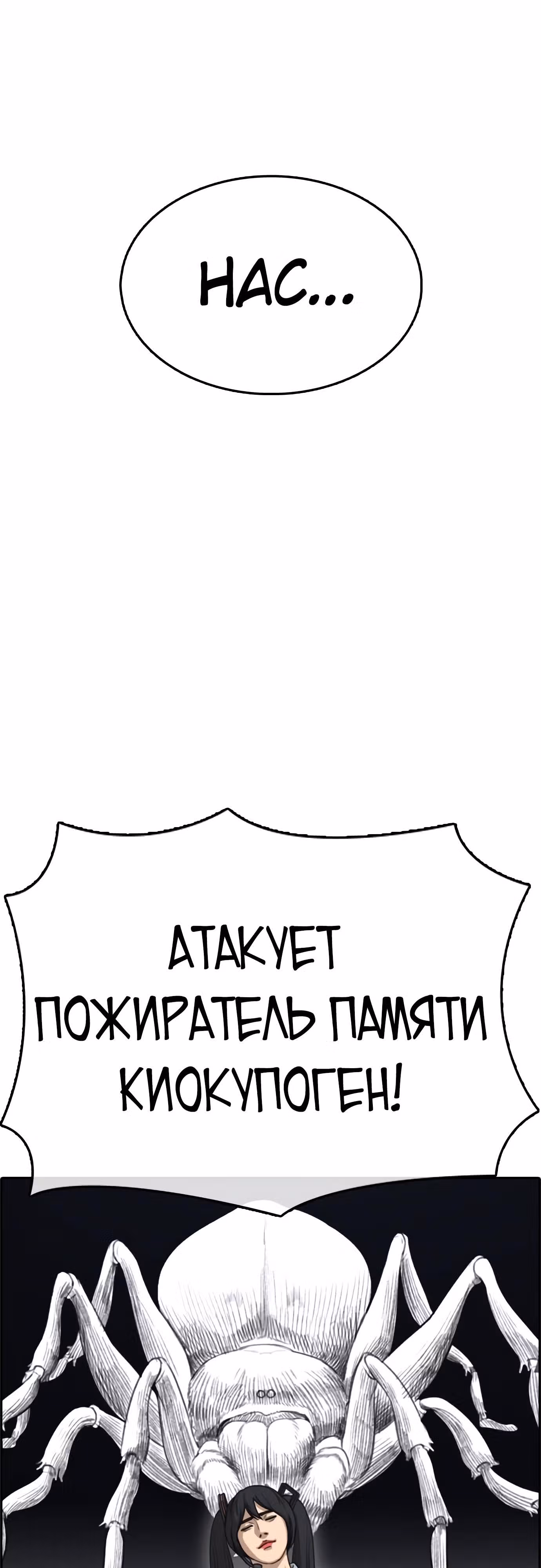 Жизнь Неудачника — Том 1 · Глава 25, страница 48