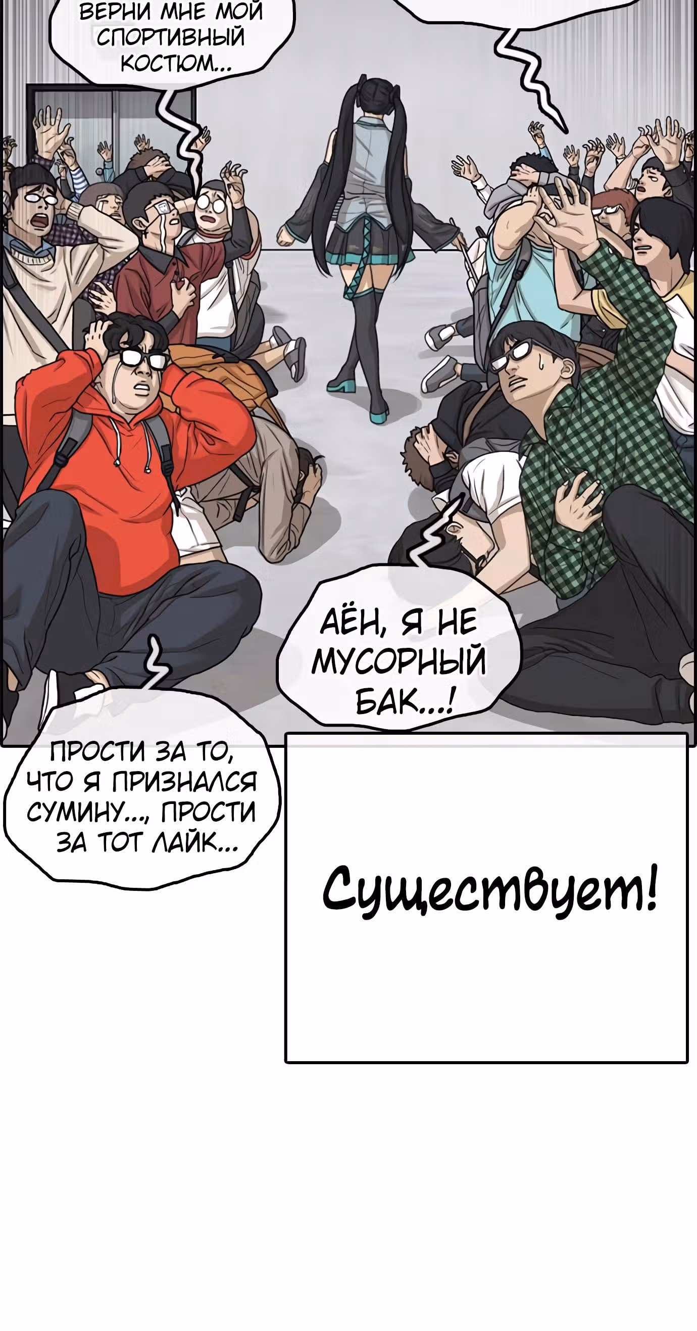Жизнь Неудачника — Том 1 · Глава 25, страница 51