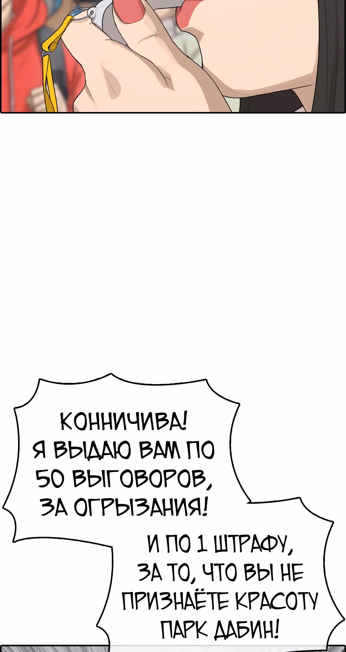 Жизнь Неудачника — Том 1 · Глава 25, страница 57