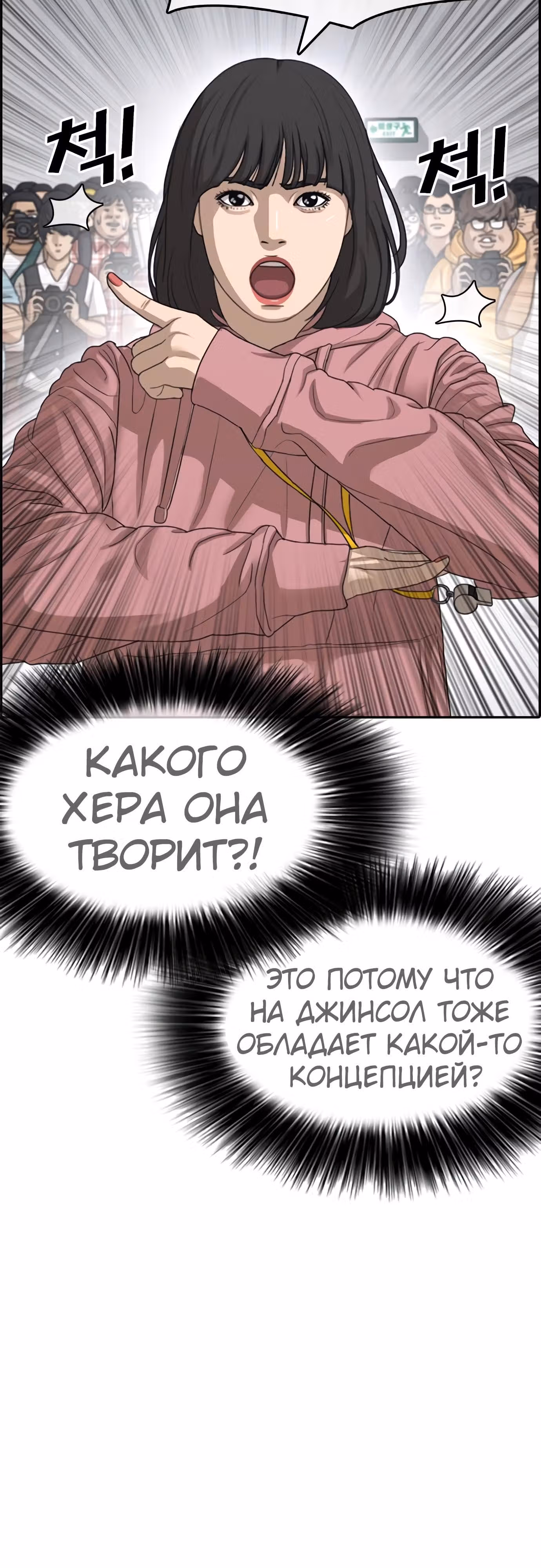 Жизнь Неудачника — Том 1 · Глава 25, страница 58