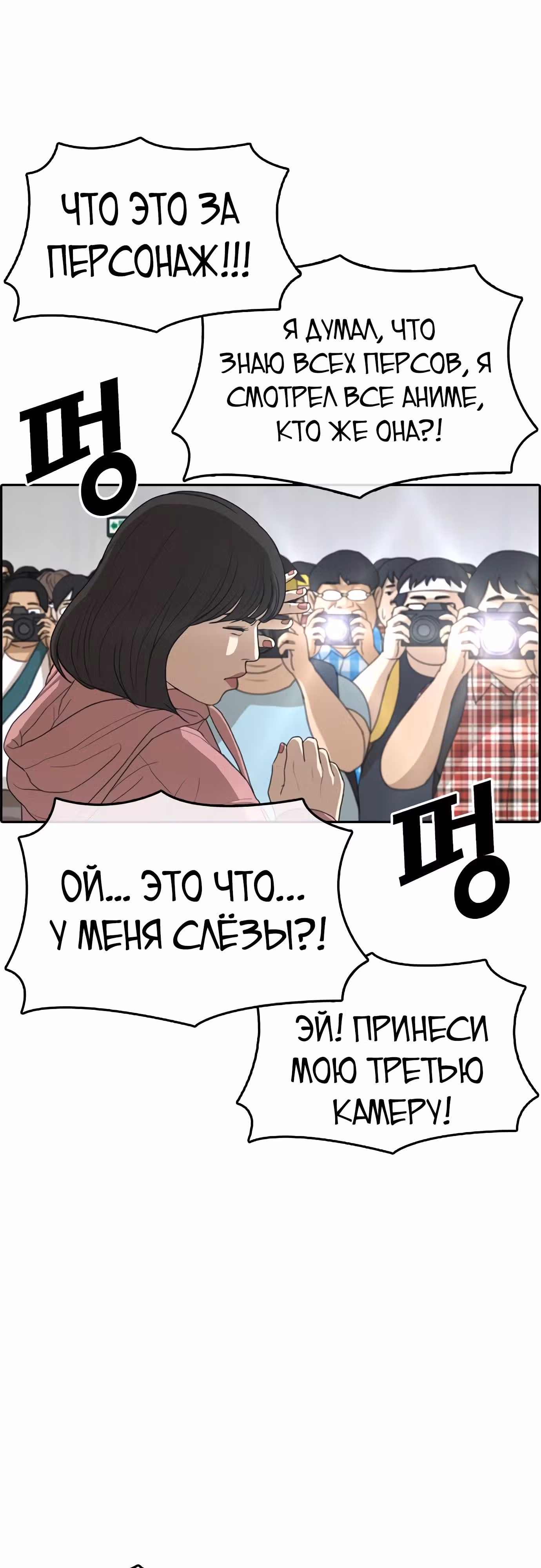 Жизнь Неудачника — Том 1 · Глава 25, страница 60