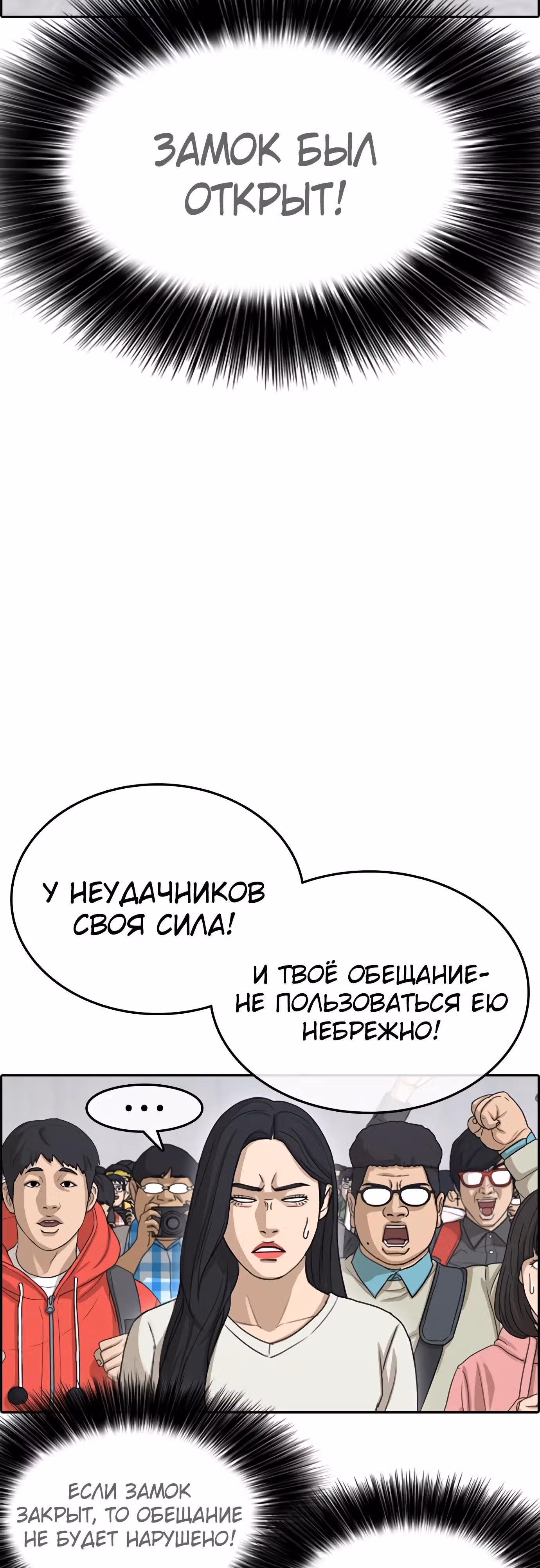 Жизнь Неудачника — Том 1 · Глава 25, страница 7