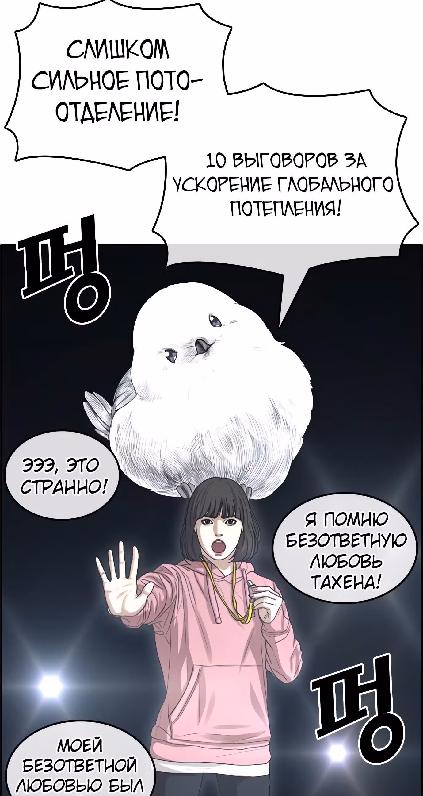 Жизнь Неудачника — Том 1 · Глава 25, страница 61