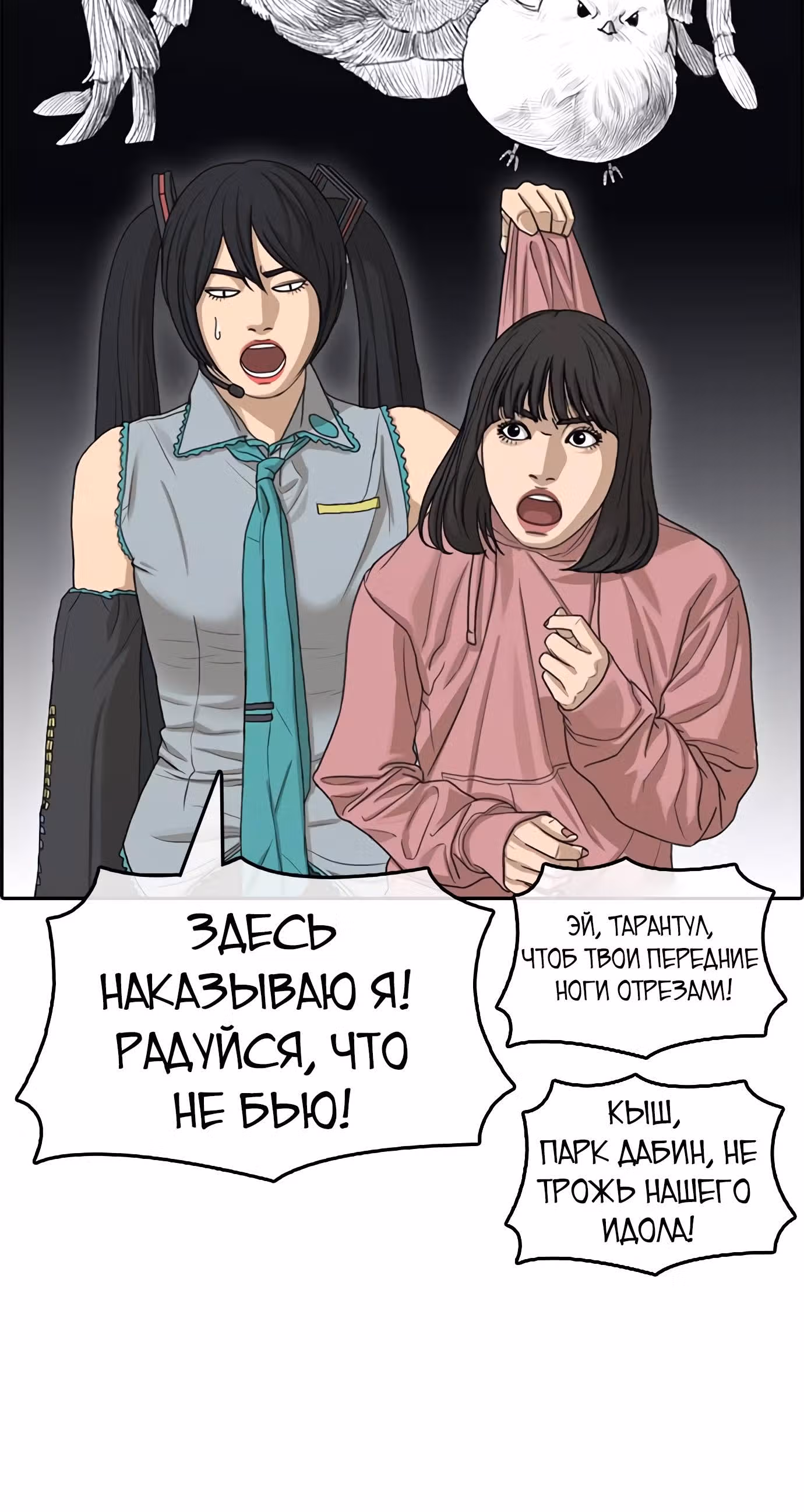 Жизнь Неудачника — Том 1 · Глава 25, страница 63