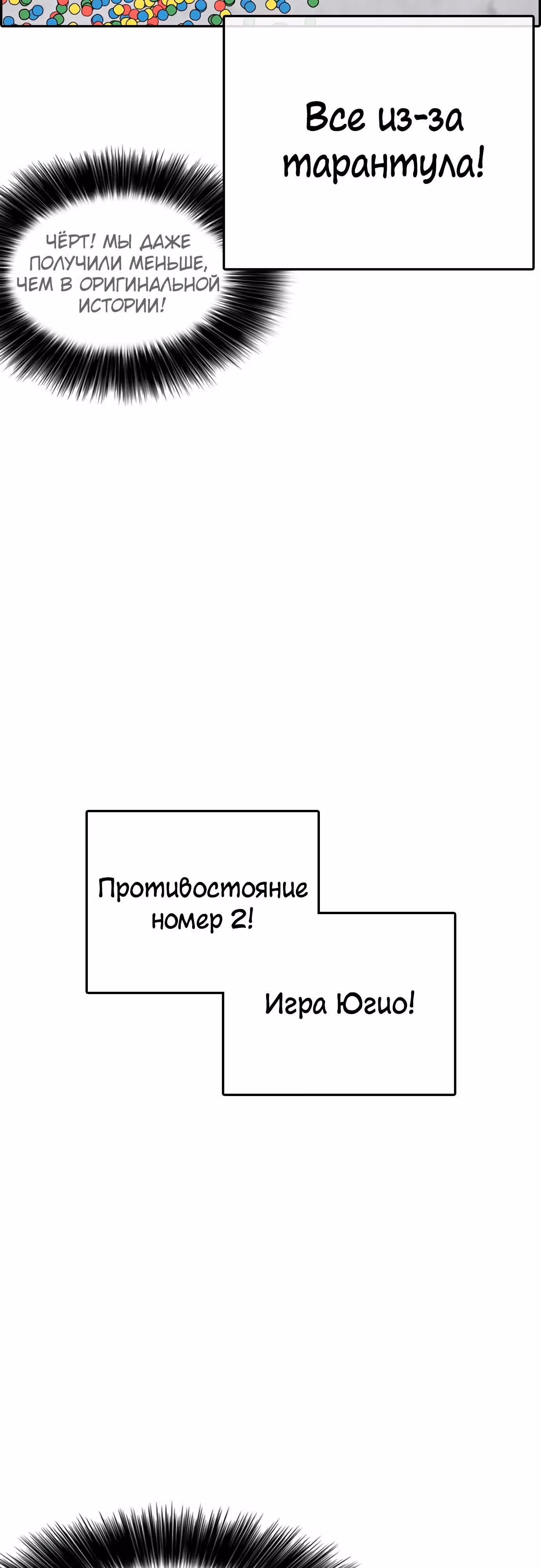 Жизнь Неудачника — Том 1 · Глава 25, страница 67
