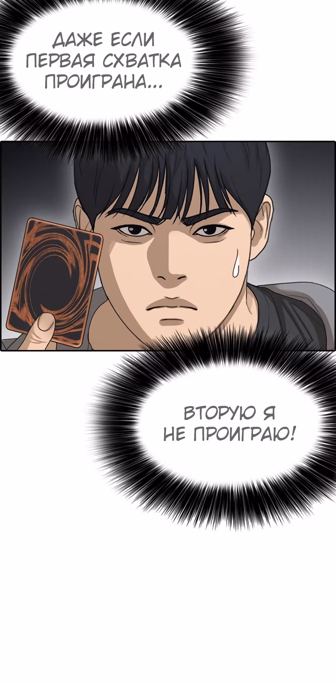 Жизнь Неудачника — Том 1 · Глава 25, страница 68