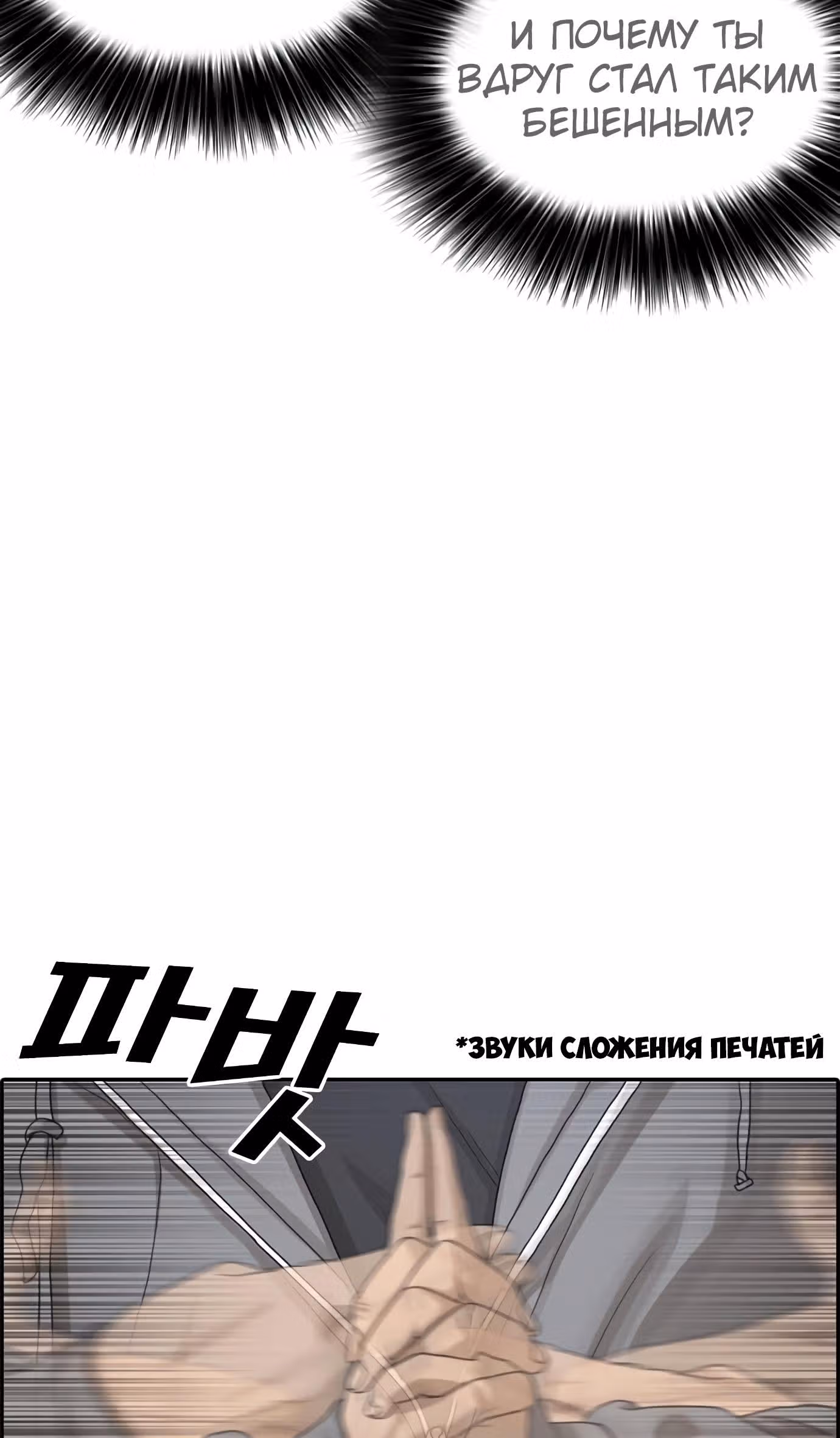 Жизнь Неудачника — Том 1 · Глава 25, страница 8