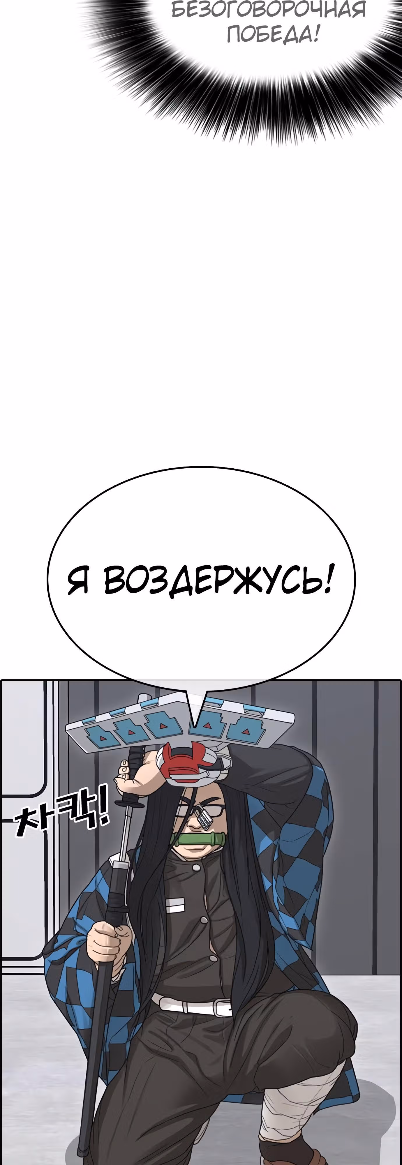 Жизнь Неудачника — Том 1 · Глава 25, страница 71