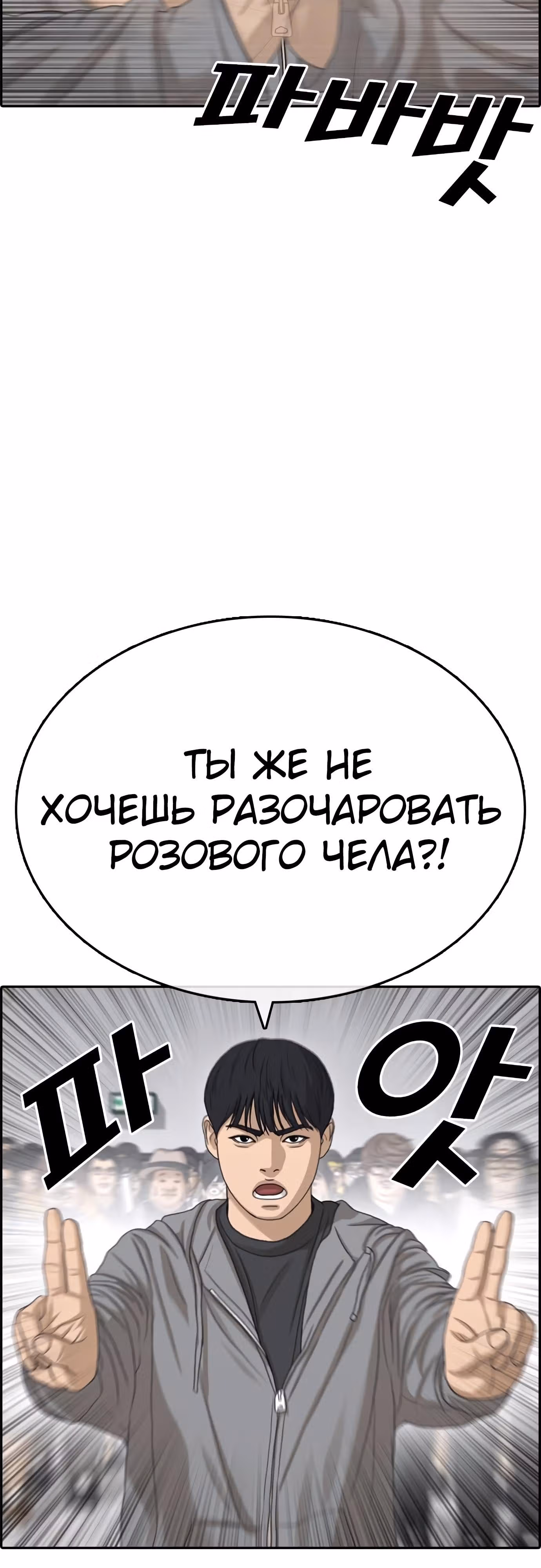 Жизнь Неудачника — Том 1 · Глава 25, страница 9