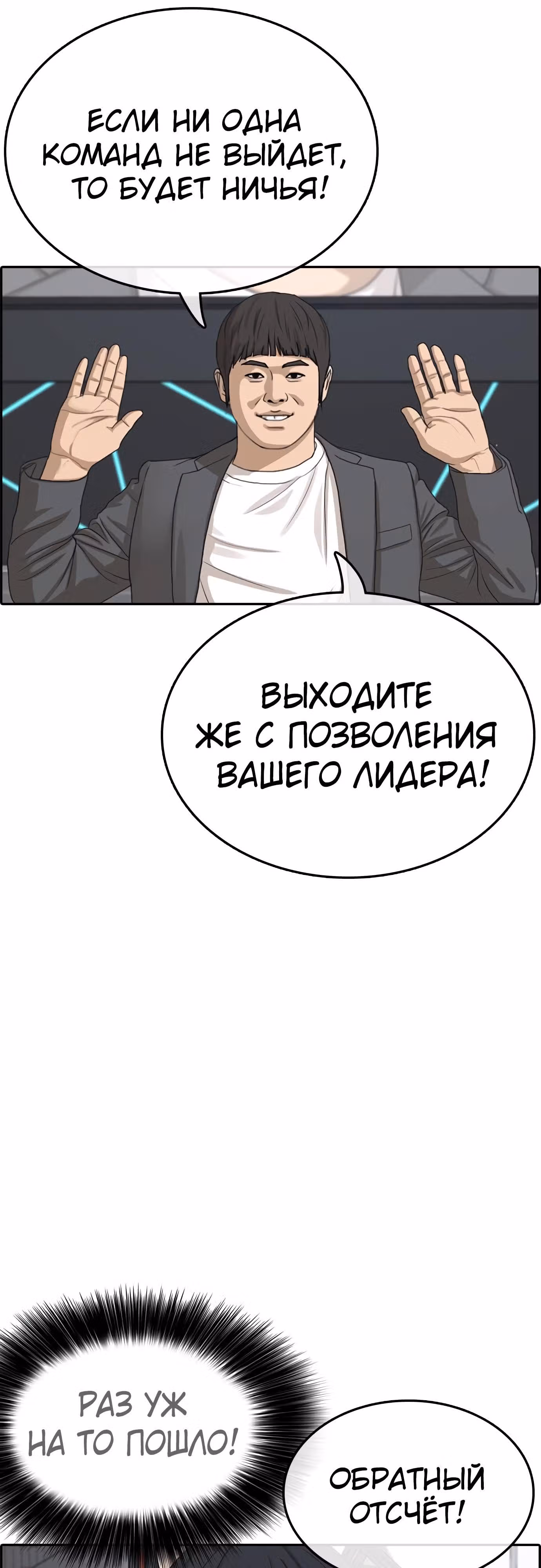 Жизнь Неудачника — Том 1 · Глава 25, страница 83