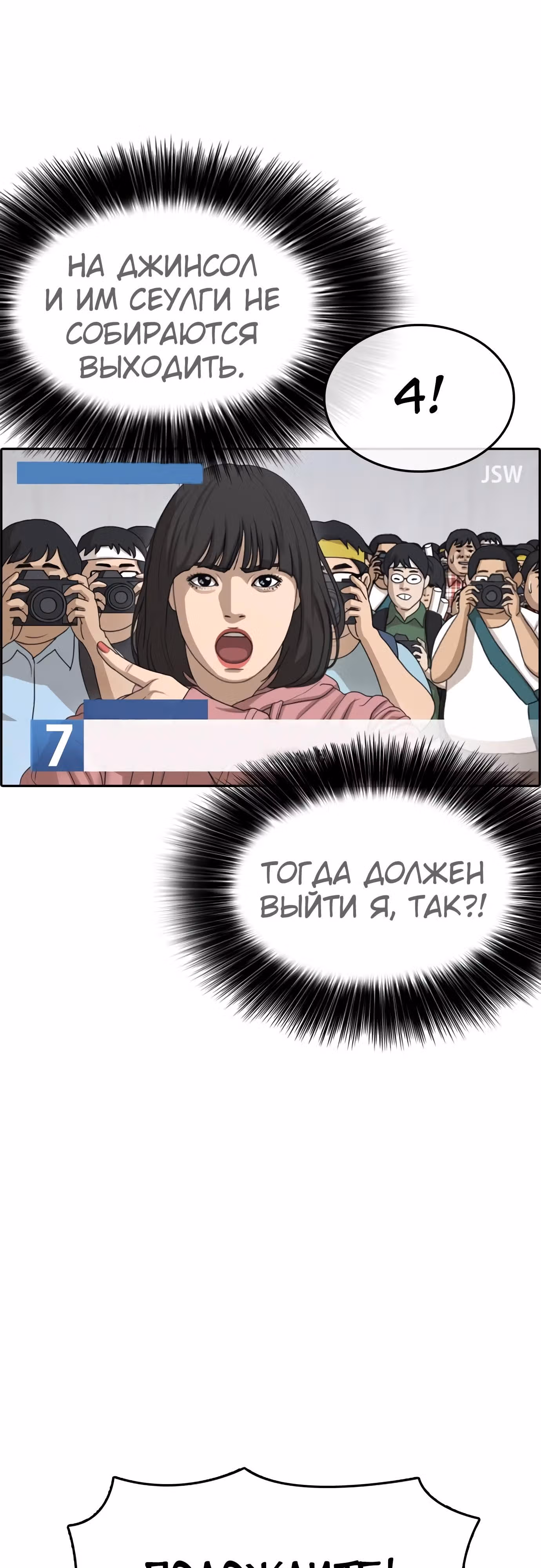 Жизнь Неудачника — Том 1 · Глава 25, страница 85