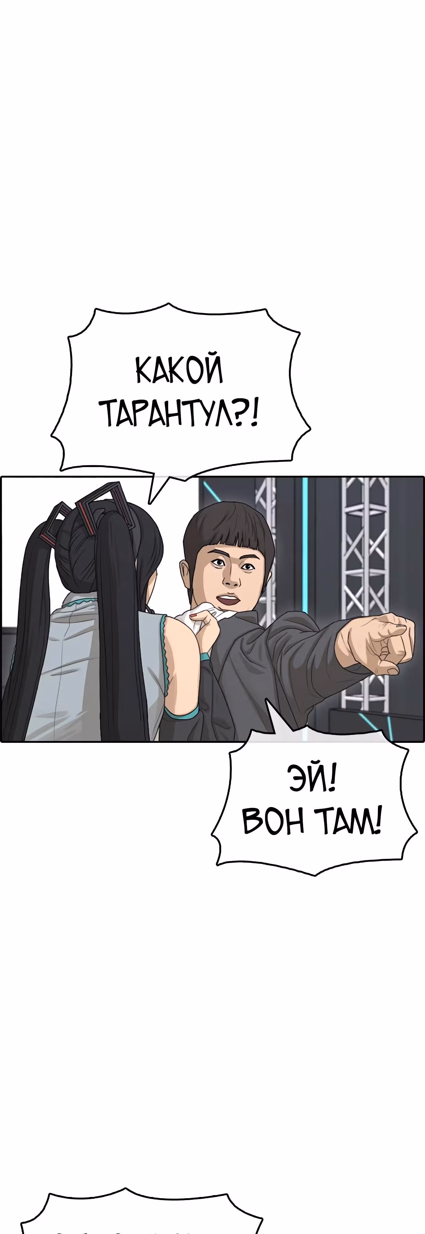 Жизнь Неудачника — Том 1 · Глава 25, страница 87