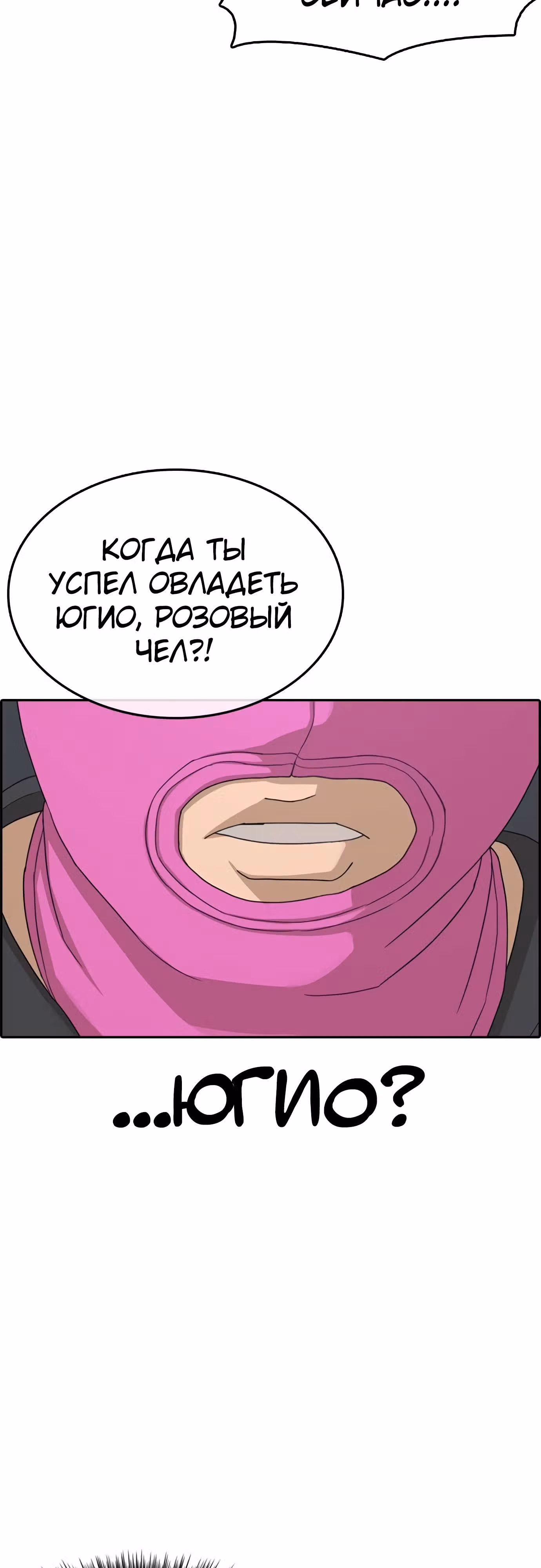 Жизнь Неудачника — Том 1 · Глава 25, страница 92