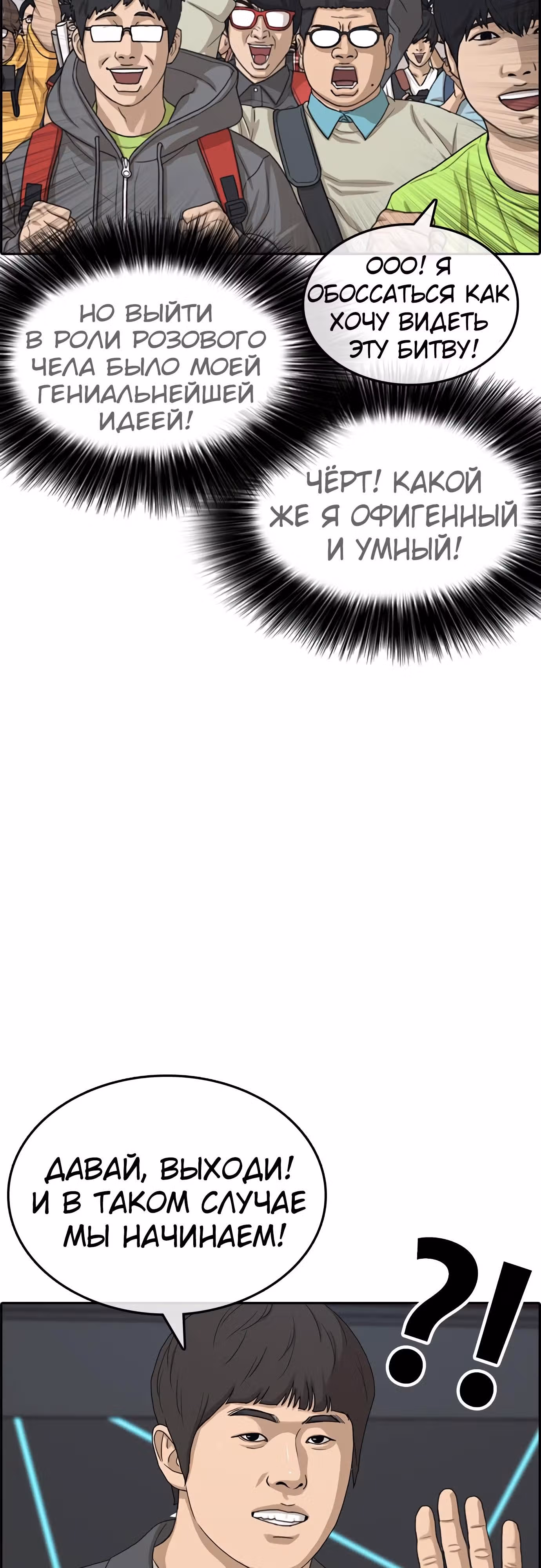 Жизнь Неудачника — Том 1 · Глава 25, страница 96