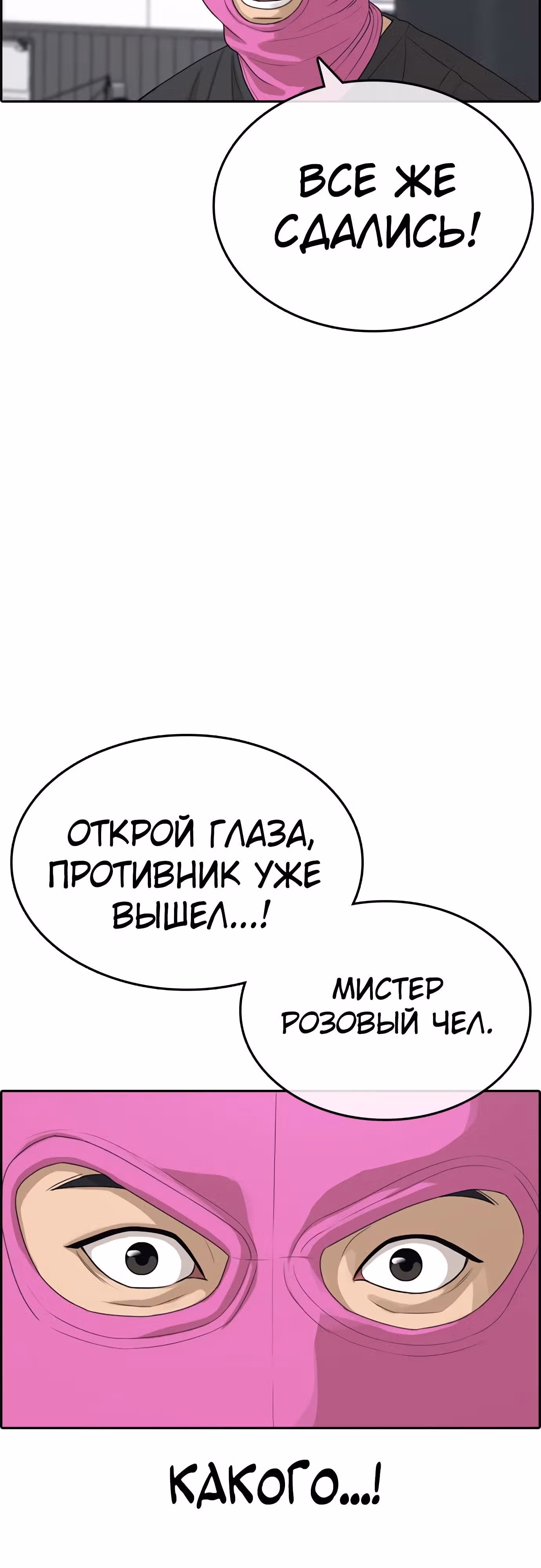 Жизнь Неудачника — Том 1 · Глава 25, страница 98