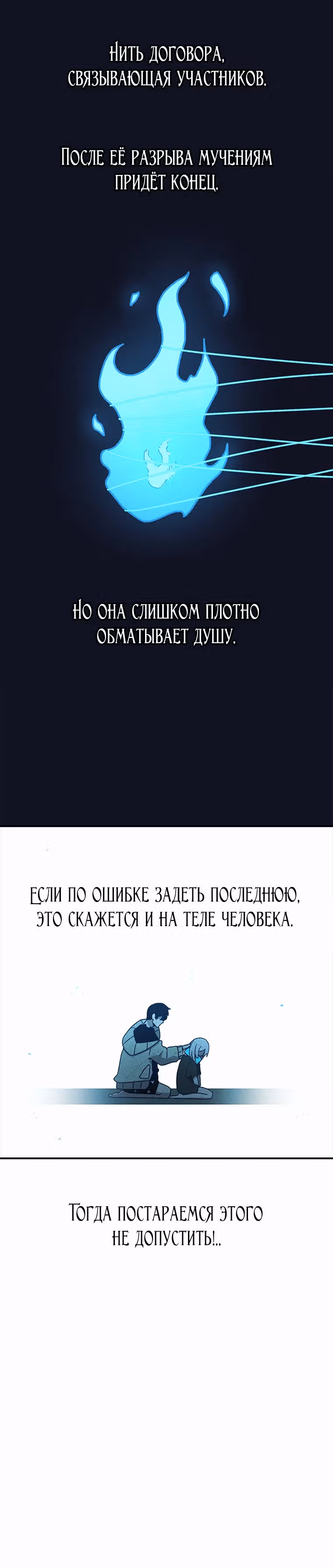 Осколок времени — Том 3 · Глава 52, страница 26