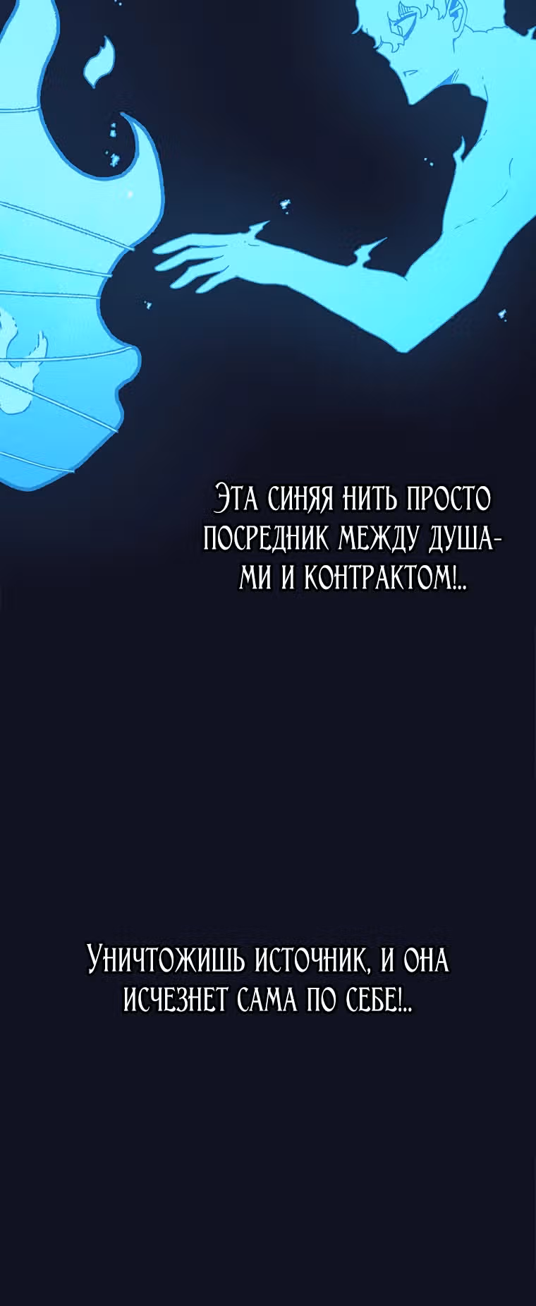 Осколок времени — Том 3 · Глава 52, страница 31