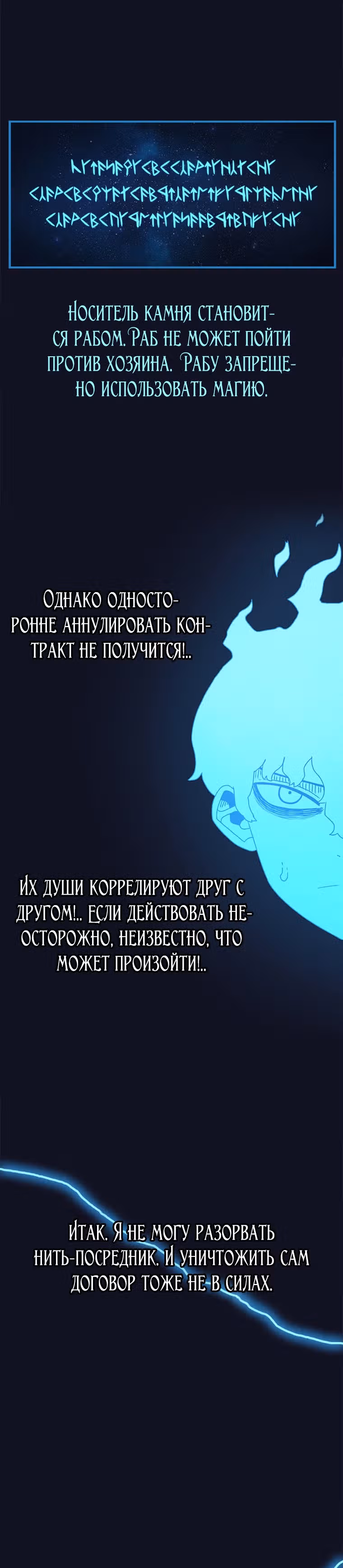 Осколок времени — Том 3 · Глава 52, страница 35