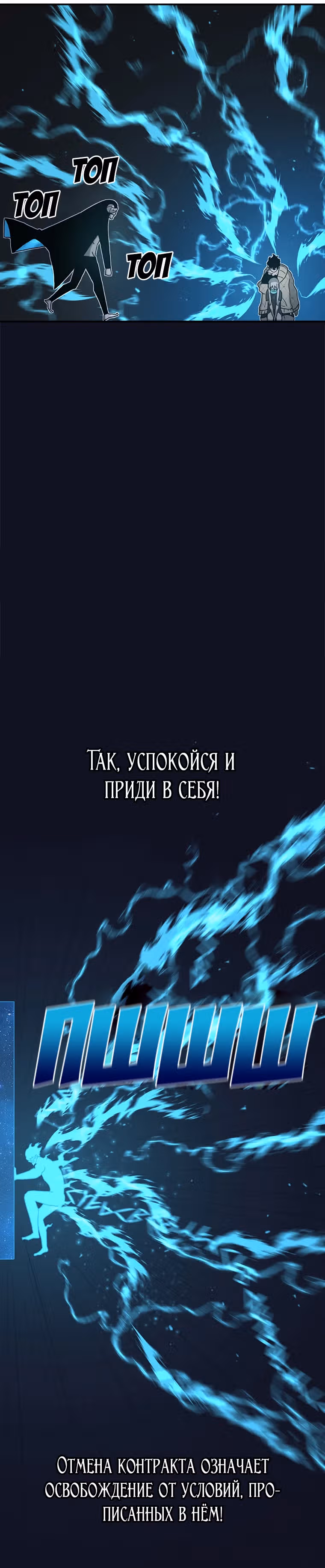Осколок времени — Том 3 · Глава 52, страница 42