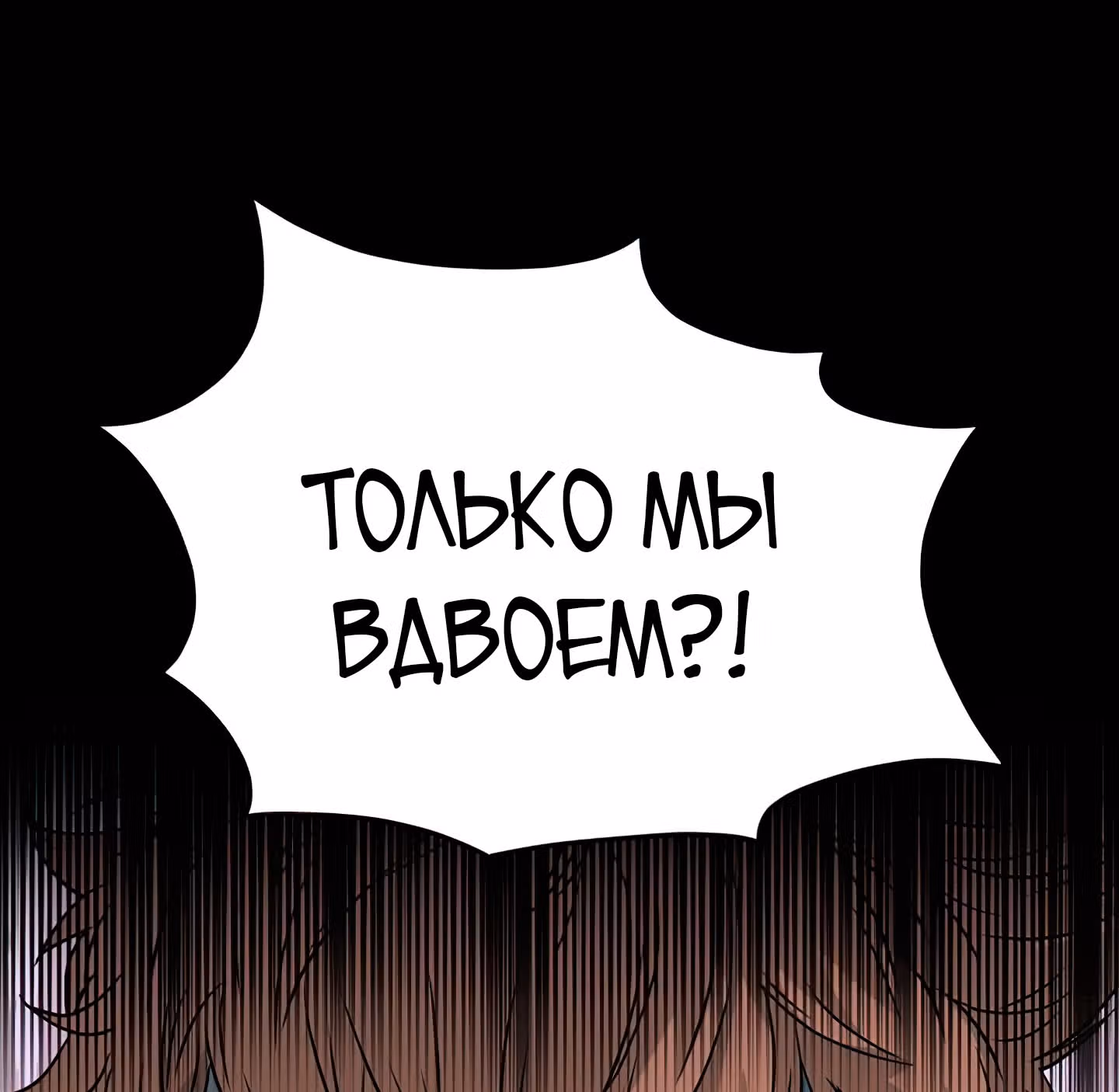 Логин Мурим — Том 1 · Глава 45, страница 111