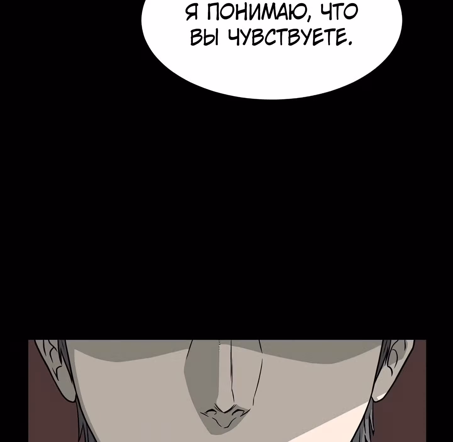 Логин Мурим — Том 1 · Глава 45, страница 115