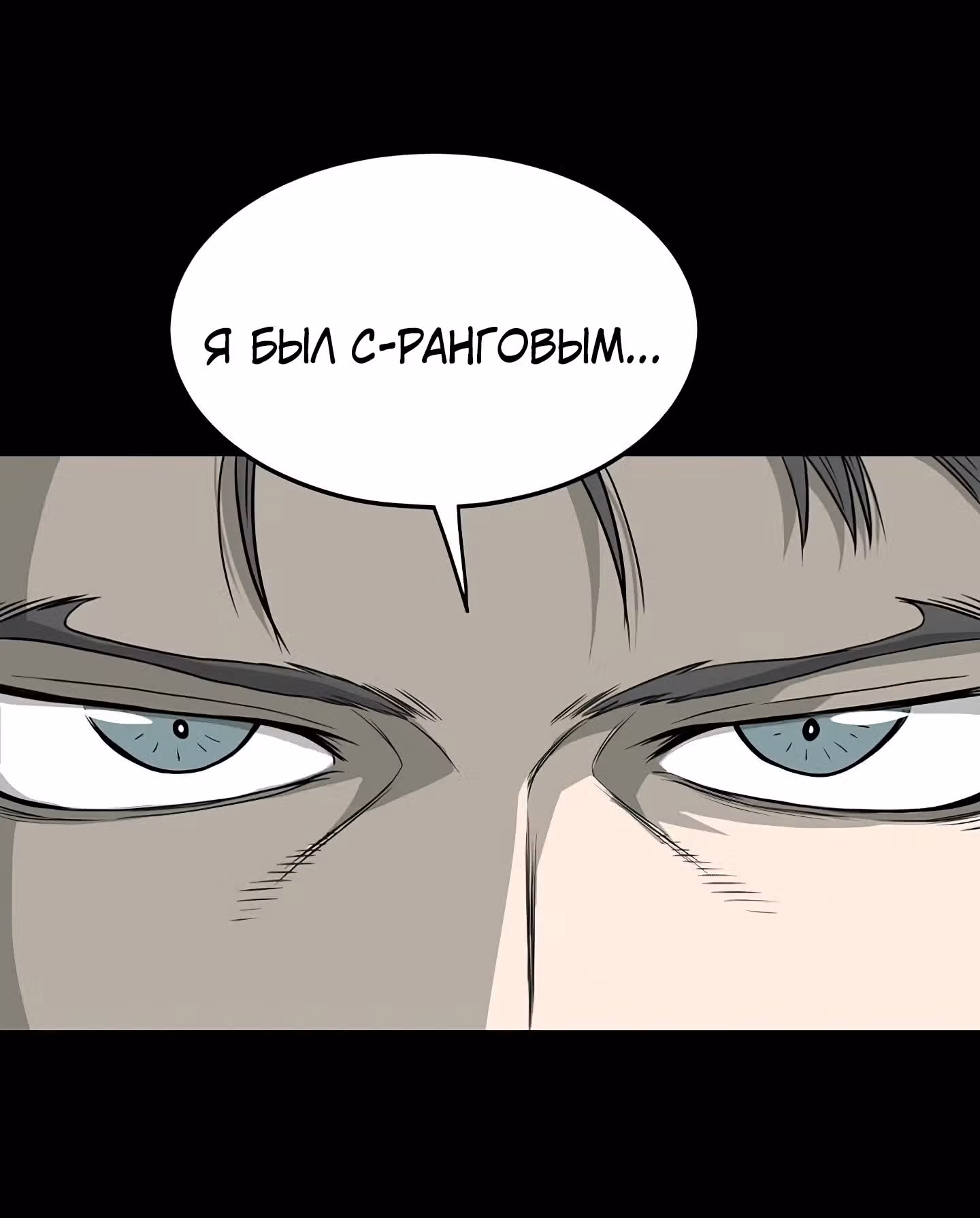 Логин Мурим — Том 1 · Глава 45, страница 120