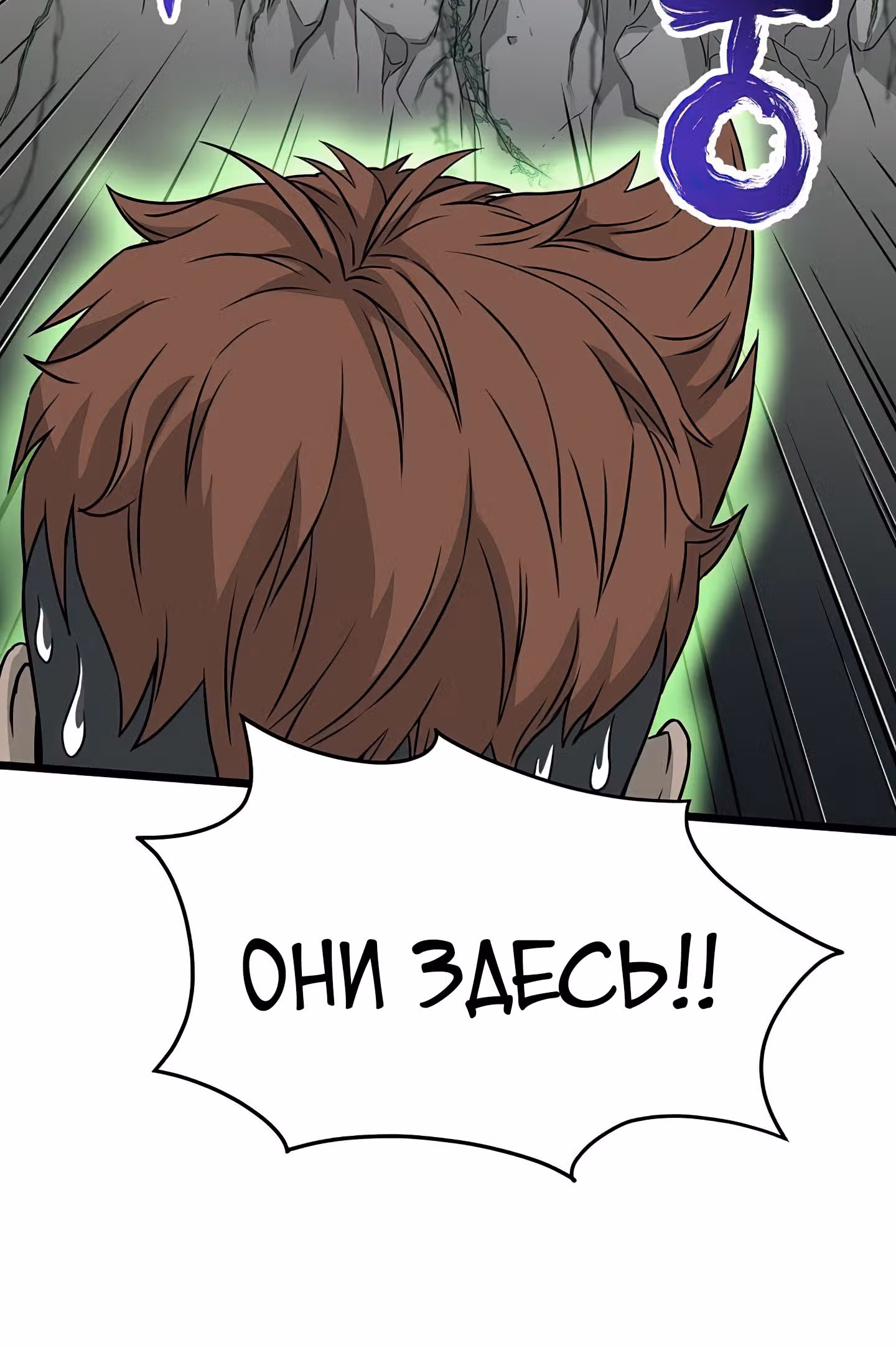 Логин Мурим — Том 1 · Глава 45, страница 134