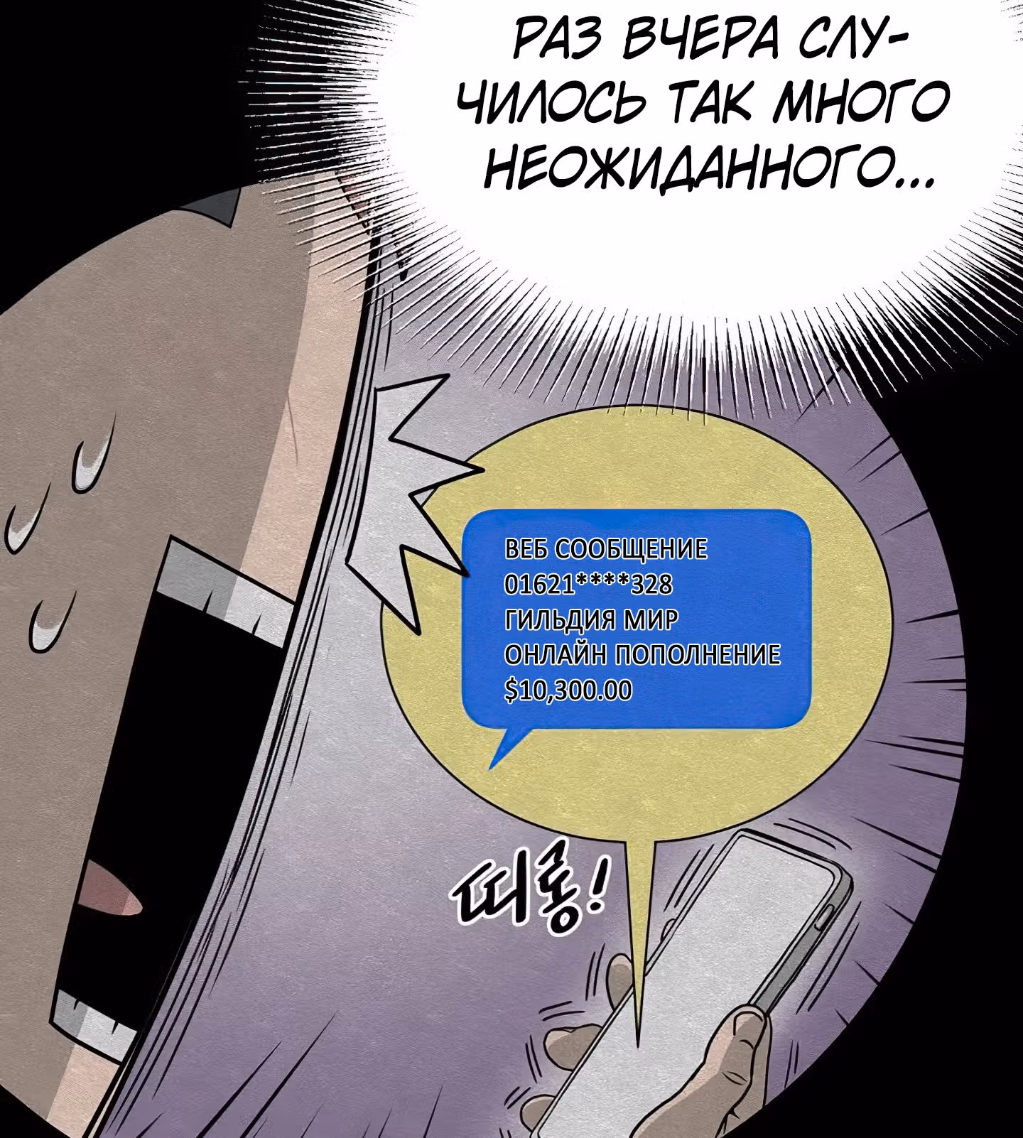 Логин Мурим — Том 1 · Глава 45, страница 16