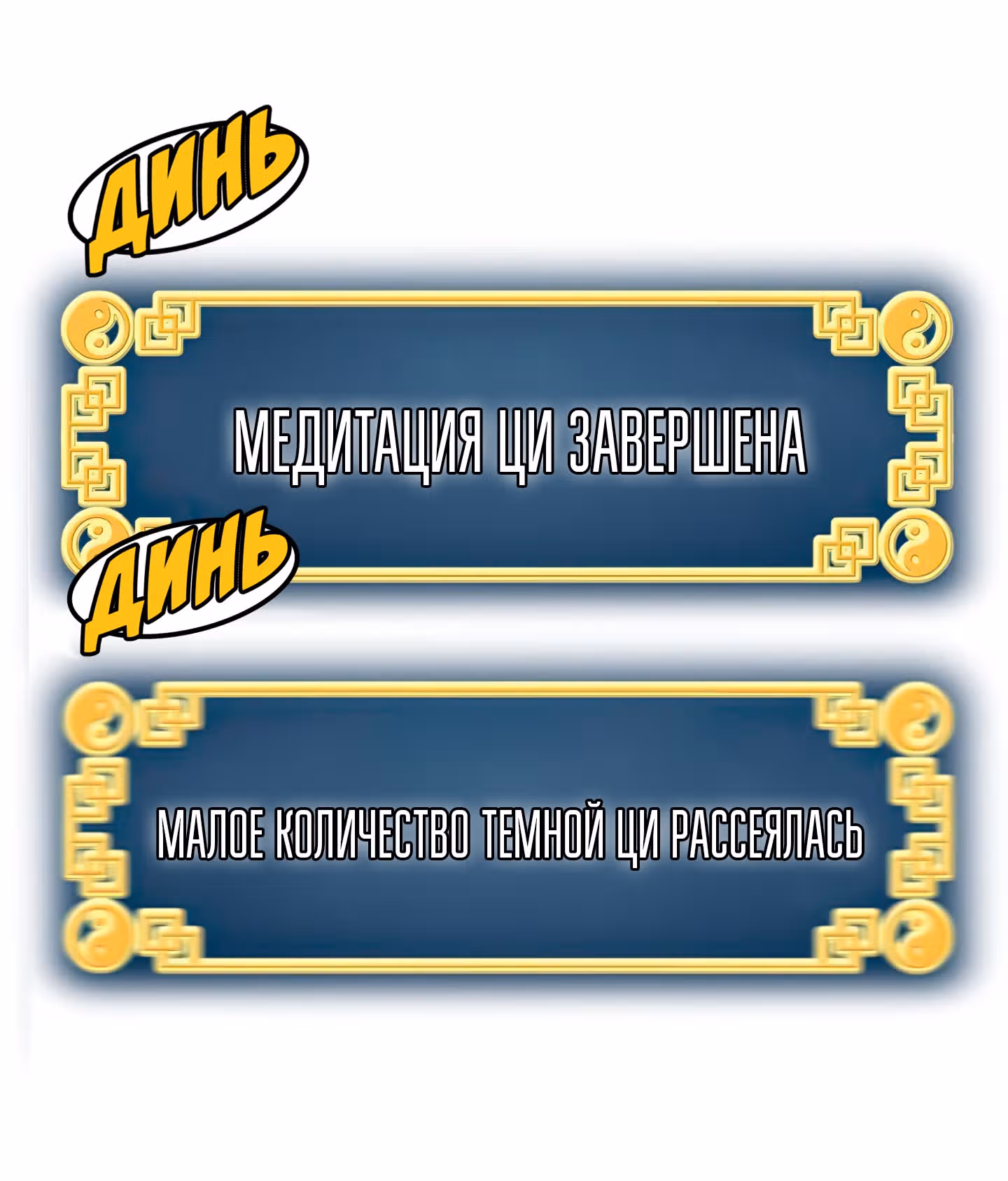 Логин Мурим — Том 1 · Глава 45, страница 21
