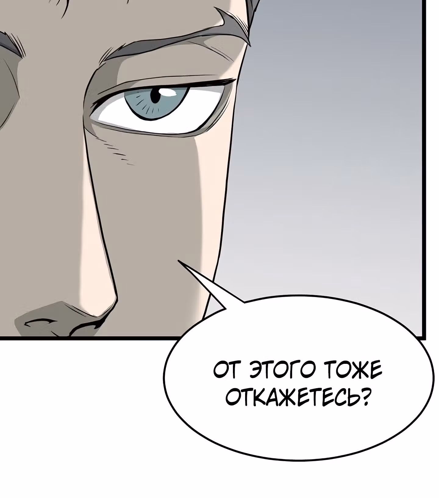 Логин Мурим — Том 1 · Глава 45, страница 49